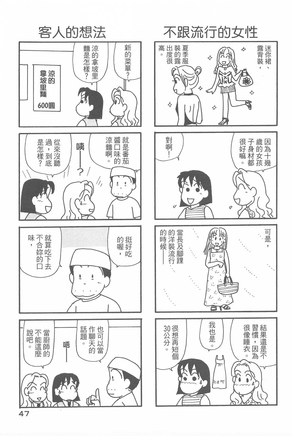 OL进化论韩漫全集-第32卷无删减无遮挡章节图片 