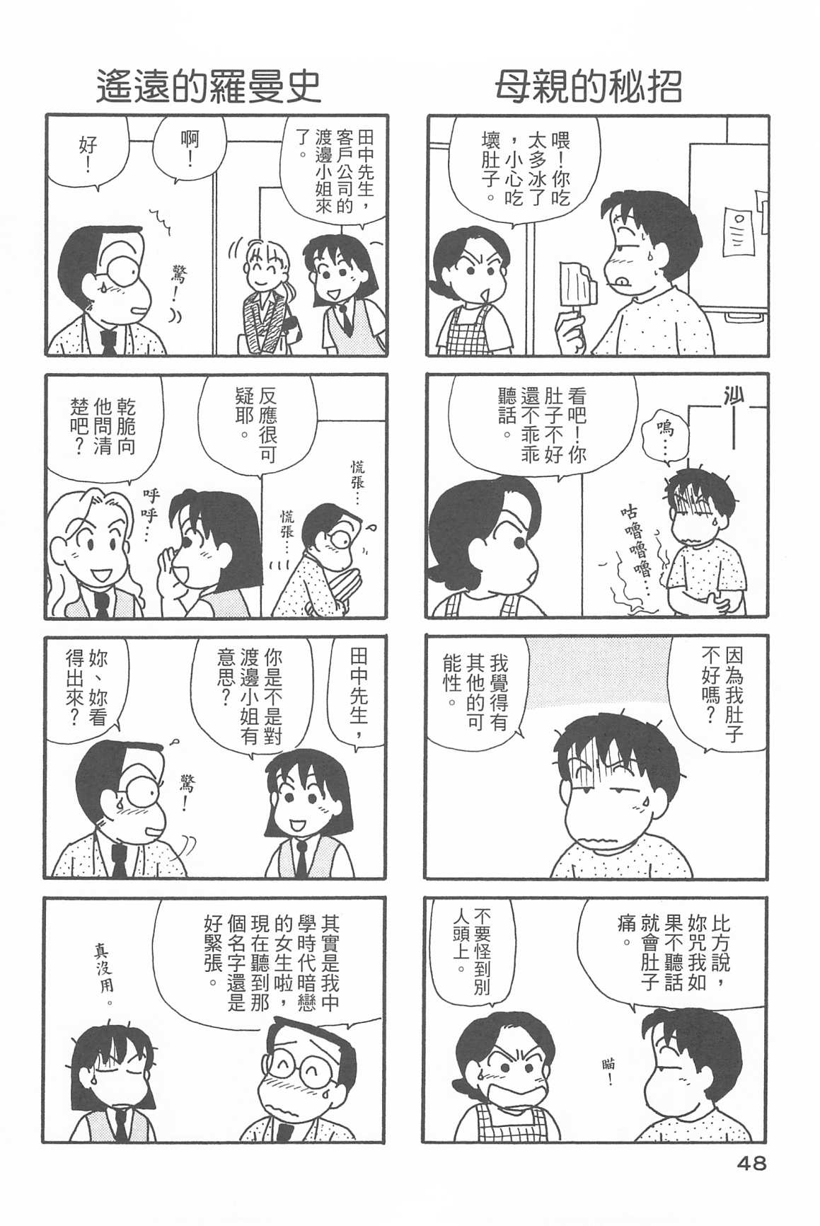 OL进化论韩漫全集-第32卷无删减无遮挡章节图片 