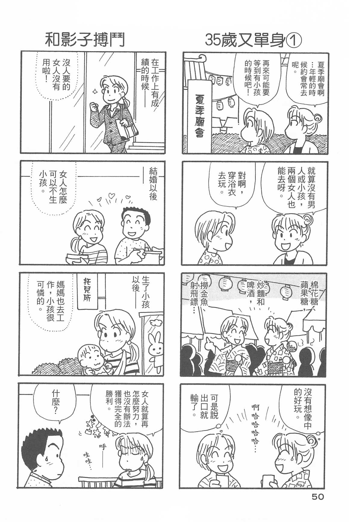 OL进化论韩漫全集-第32卷无删减无遮挡章节图片 