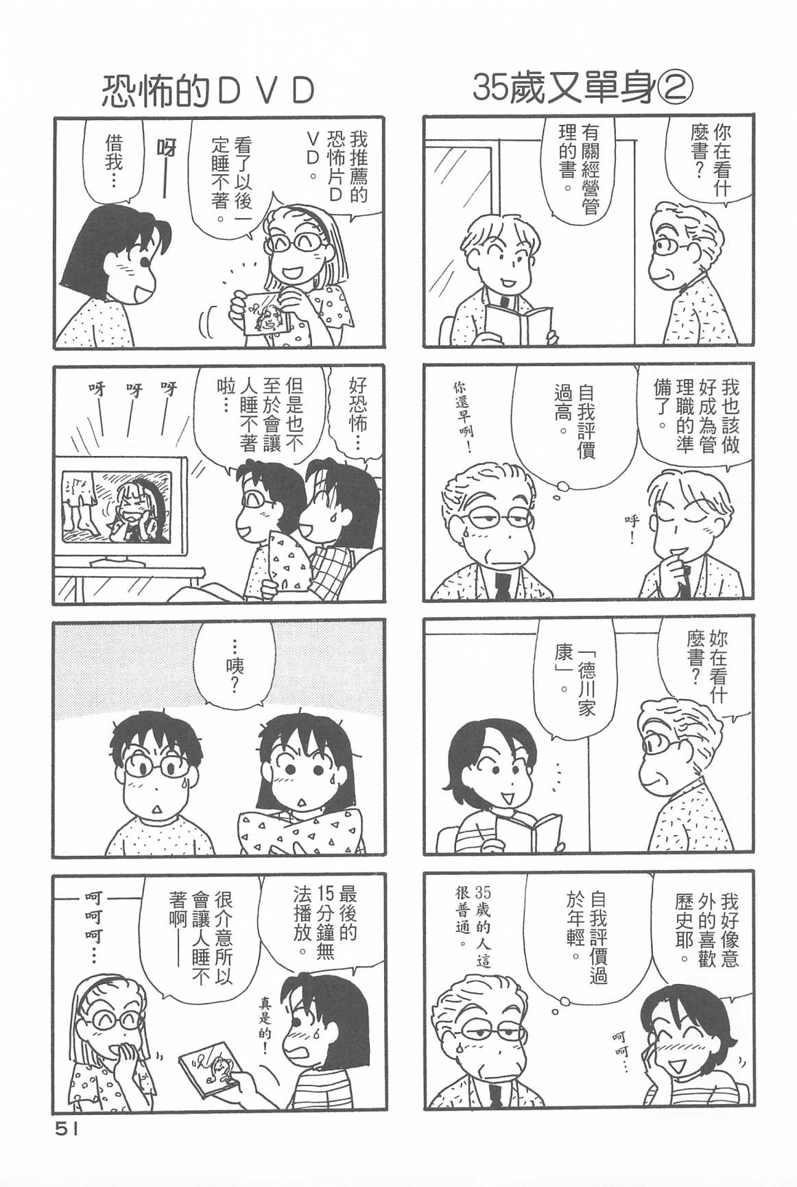 OL进化论韩漫全集-第32卷无删减无遮挡章节图片 