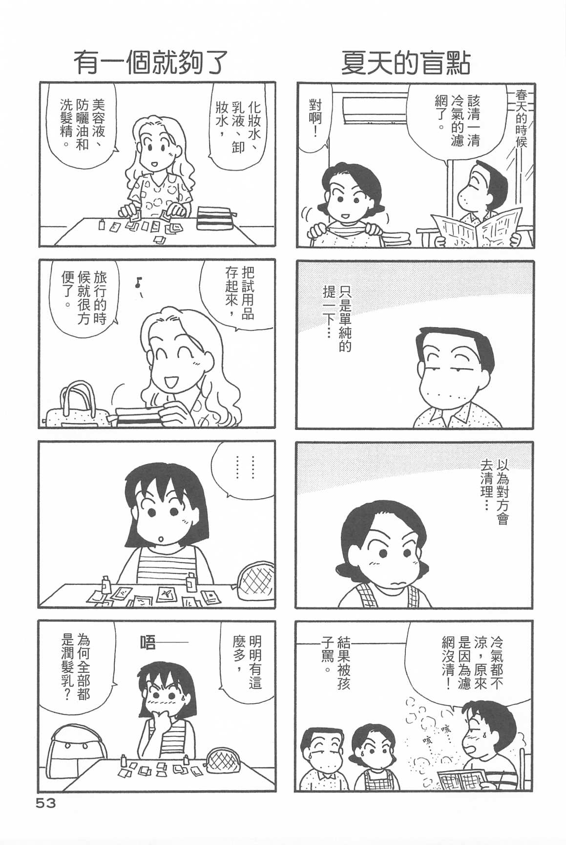 OL进化论韩漫全集-第32卷无删减无遮挡章节图片 