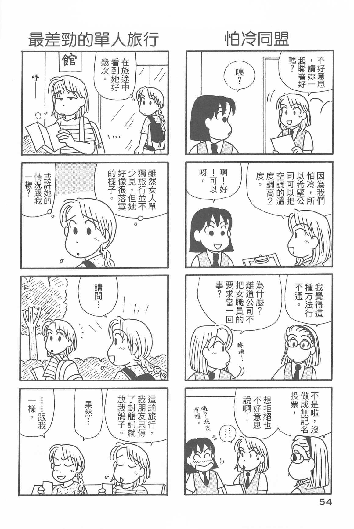 OL进化论韩漫全集-第32卷无删减无遮挡章节图片 