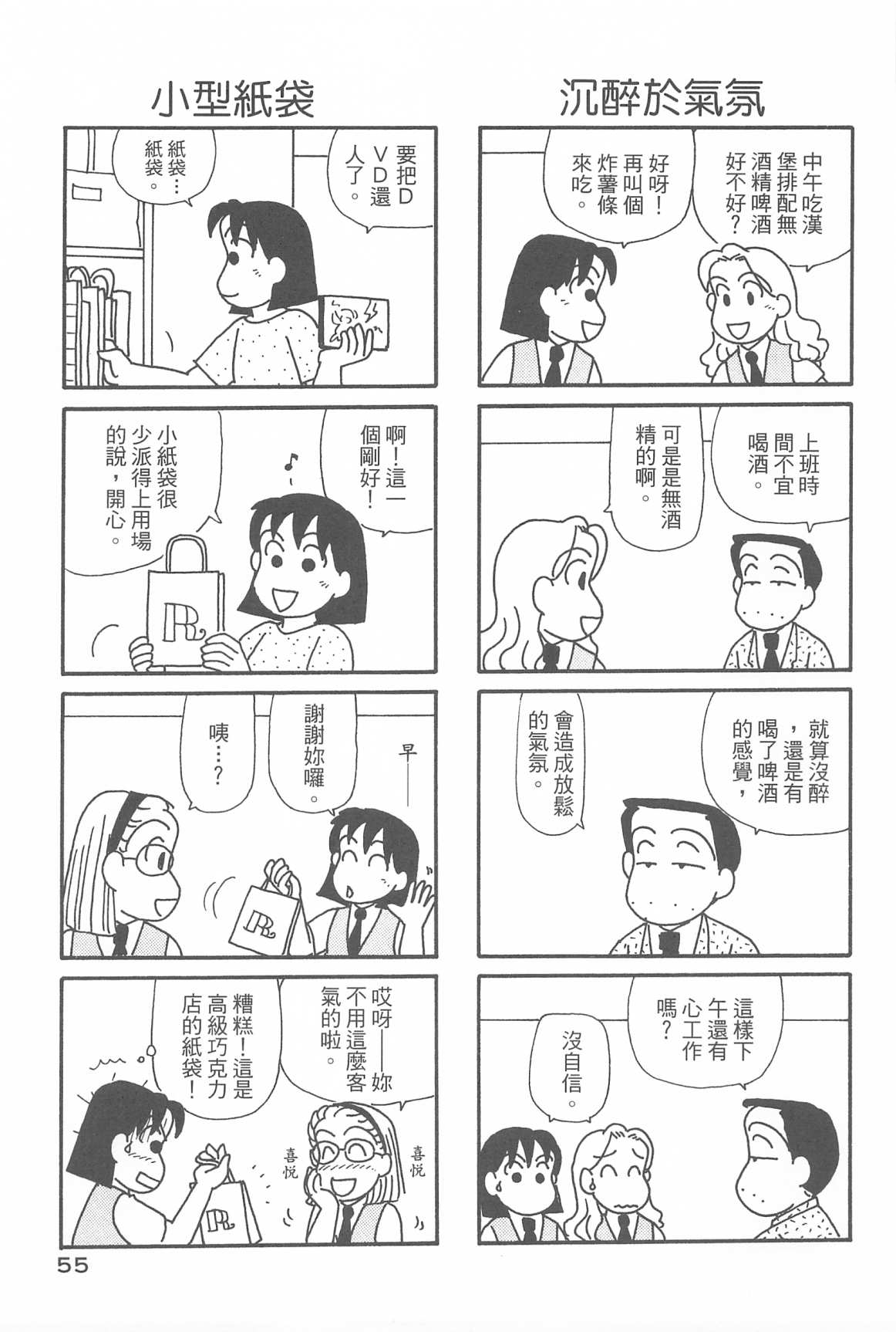 OL进化论韩漫全集-第32卷无删减无遮挡章节图片 