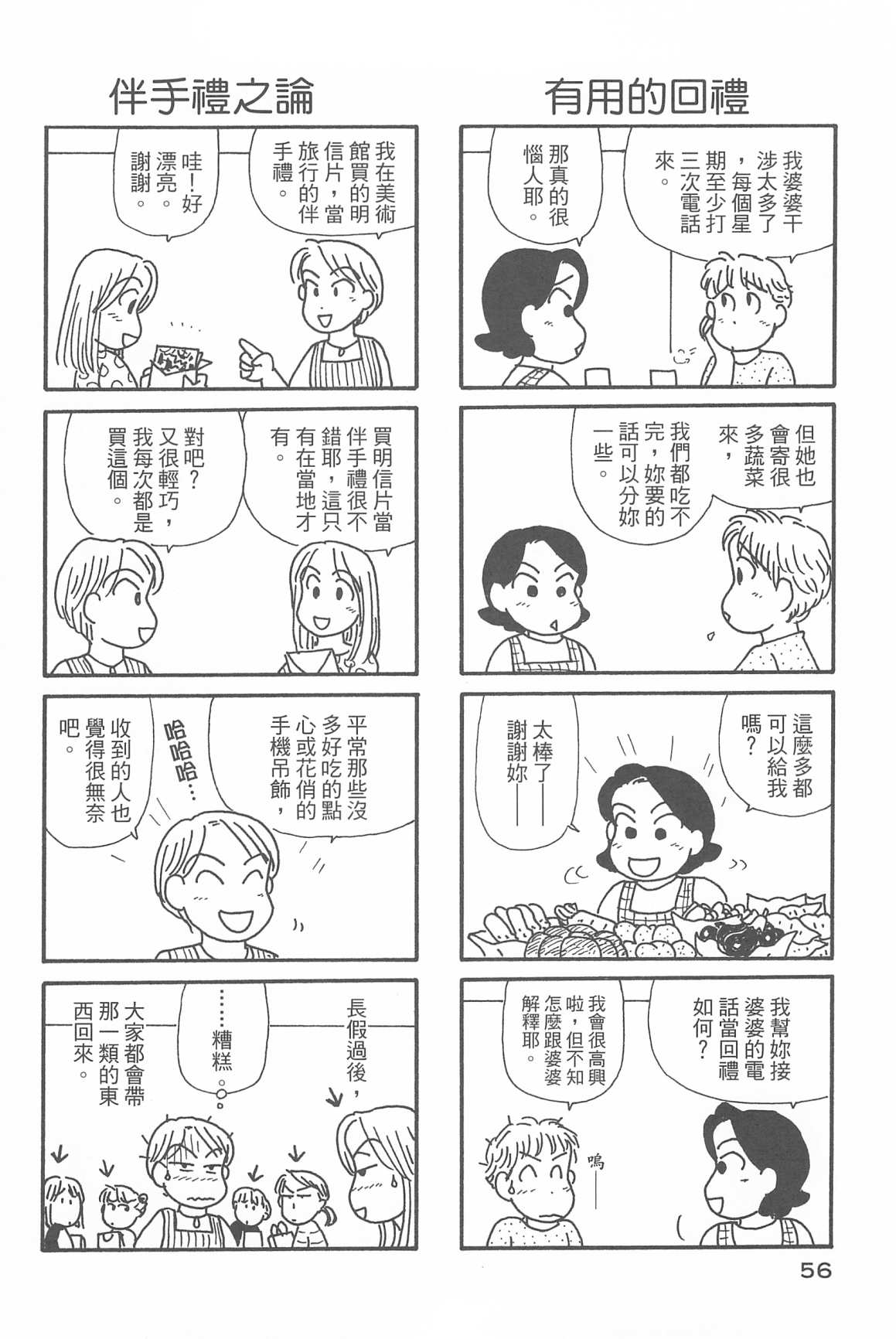OL进化论韩漫全集-第32卷无删减无遮挡章节图片 