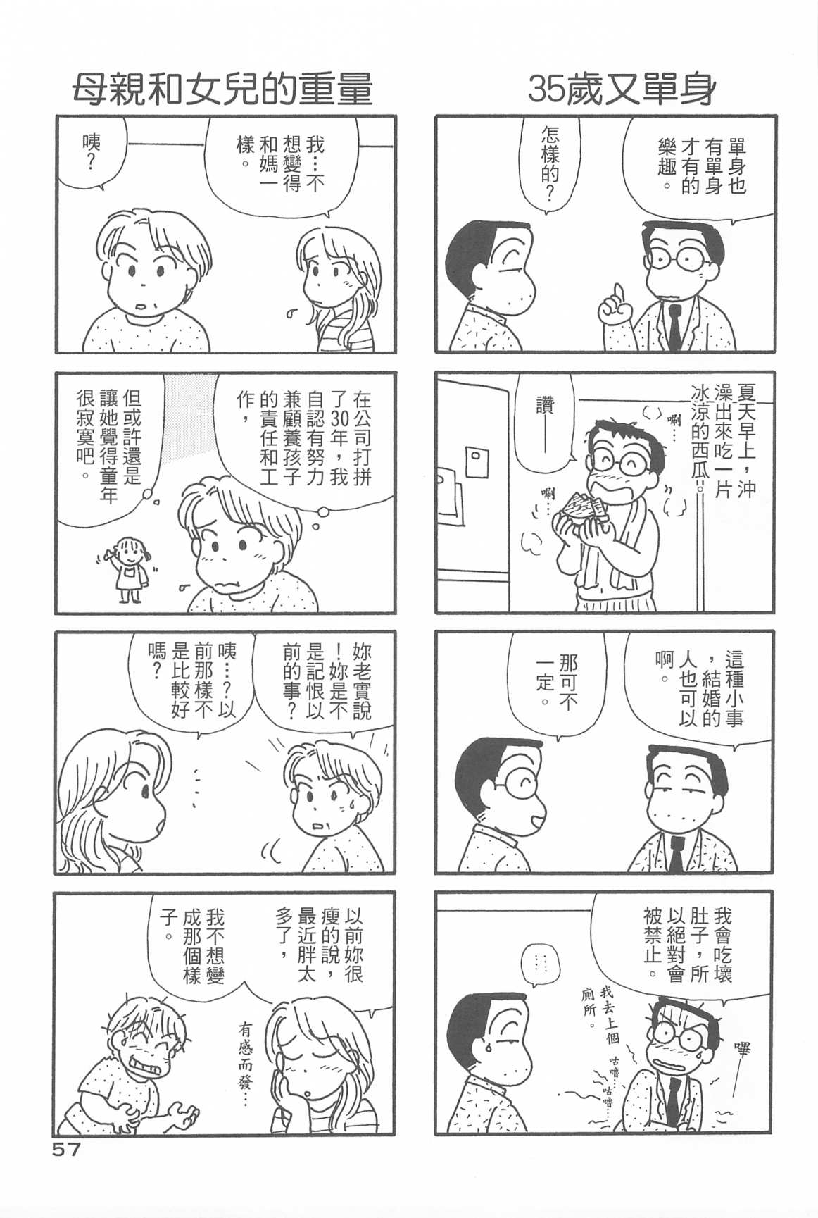 OL进化论韩漫全集-第32卷无删减无遮挡章节图片 