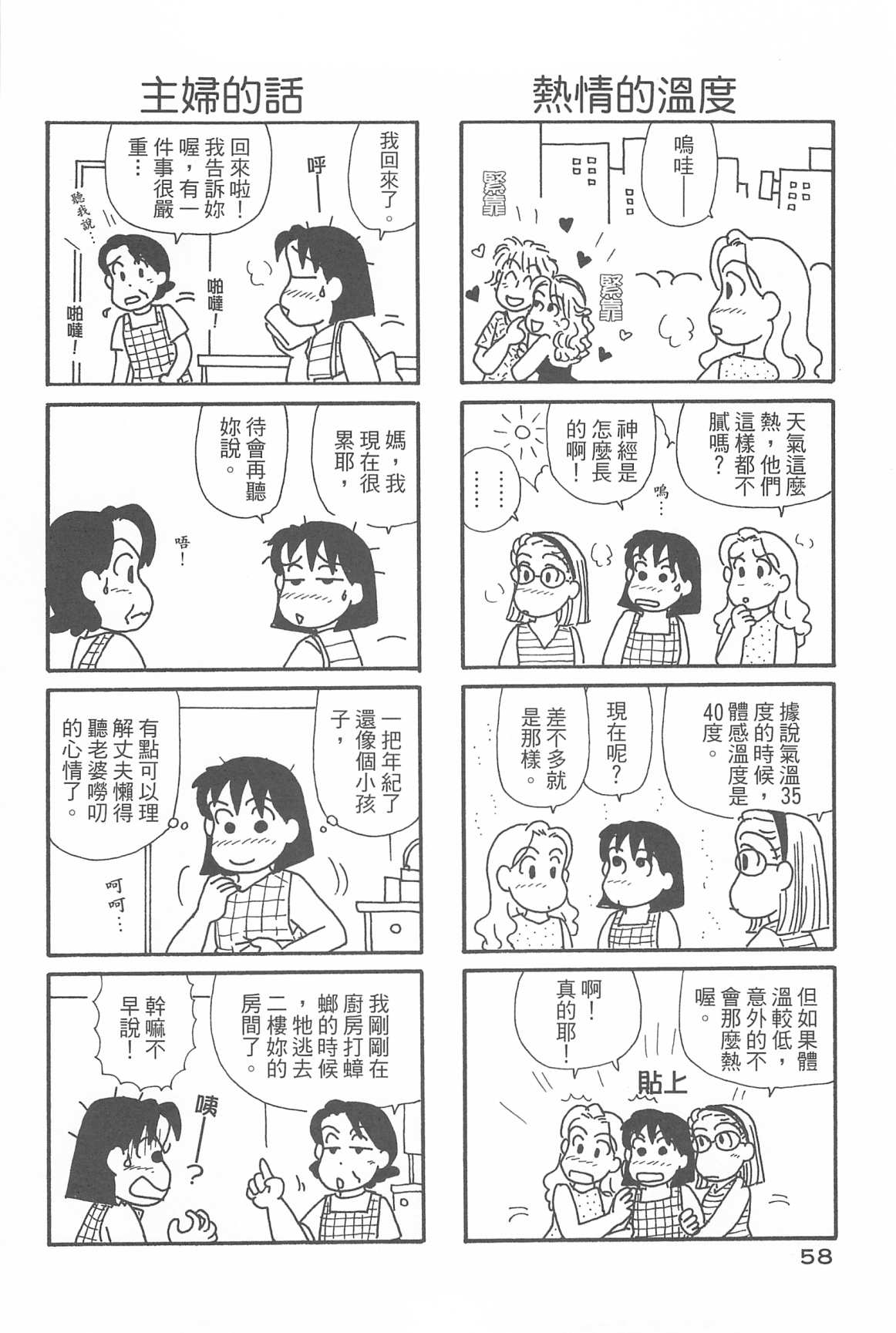 OL进化论韩漫全集-第32卷无删减无遮挡章节图片 