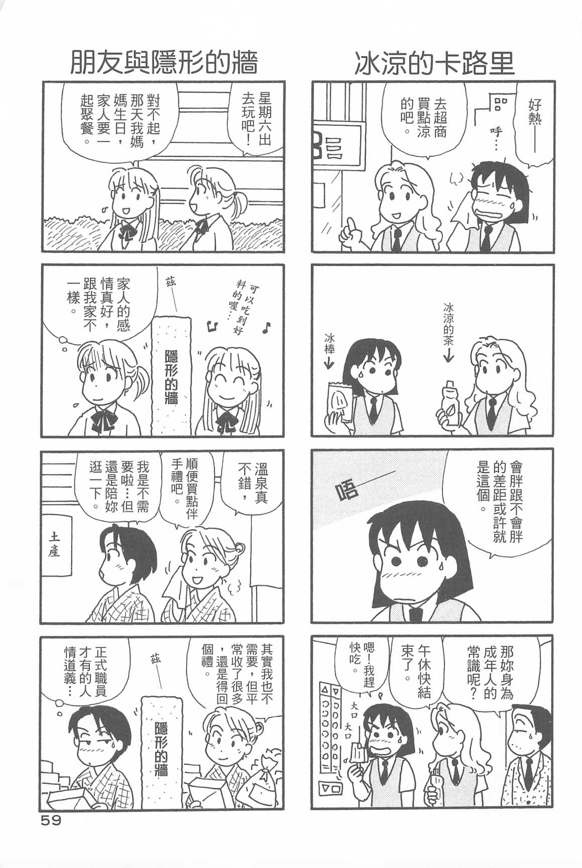 OL进化论韩漫全集-第32卷无删减无遮挡章节图片 