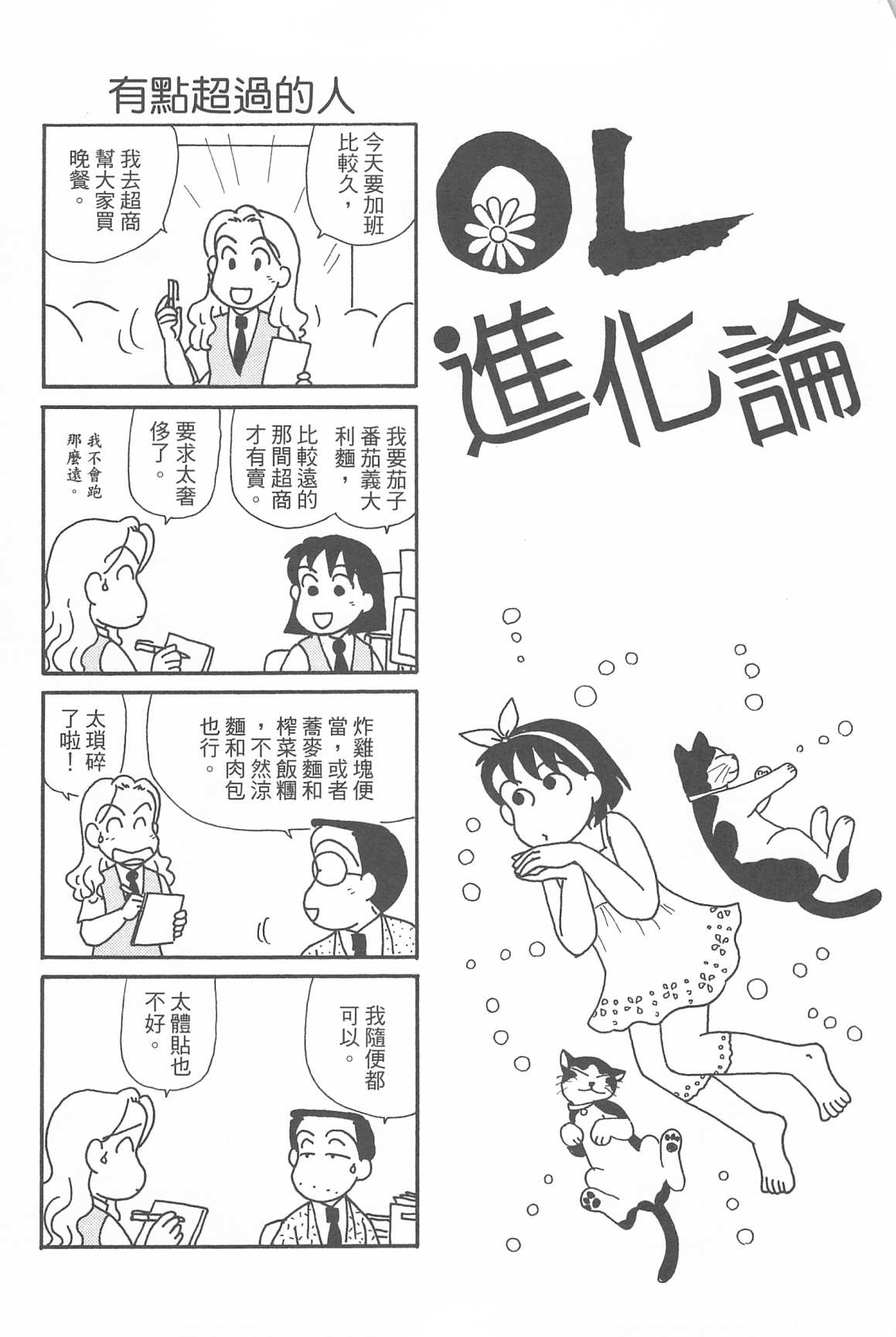 OL进化论韩漫全集-第32卷无删减无遮挡章节图片 