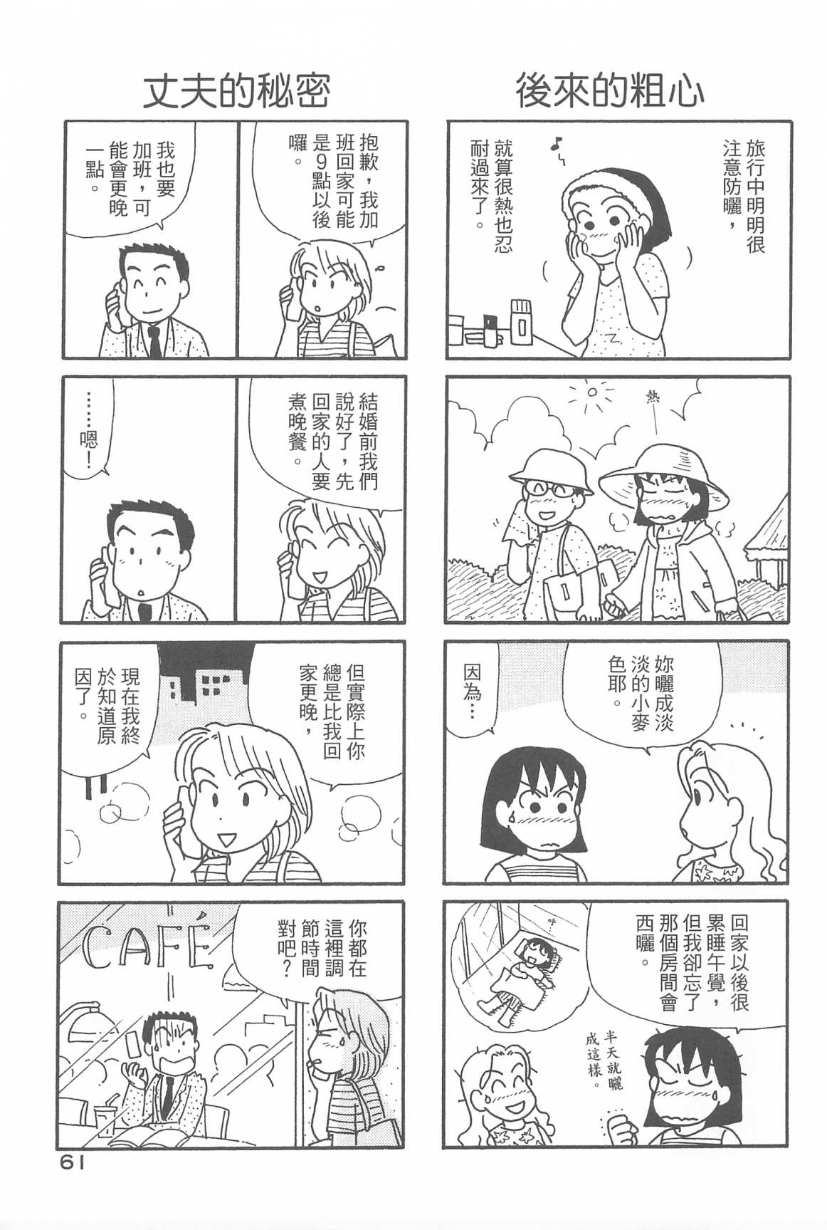 OL进化论韩漫全集-第32卷无删减无遮挡章节图片 