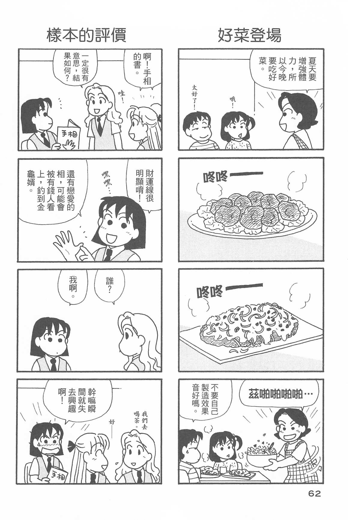 OL进化论韩漫全集-第32卷无删减无遮挡章节图片 