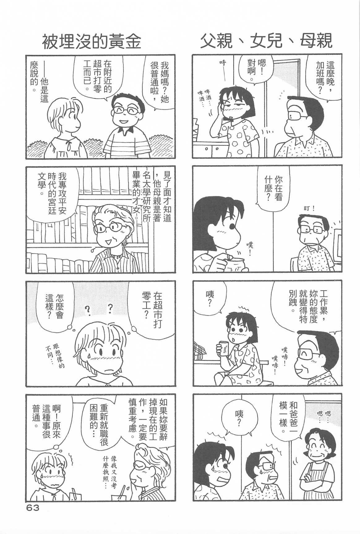OL进化论韩漫全集-第32卷无删减无遮挡章节图片 