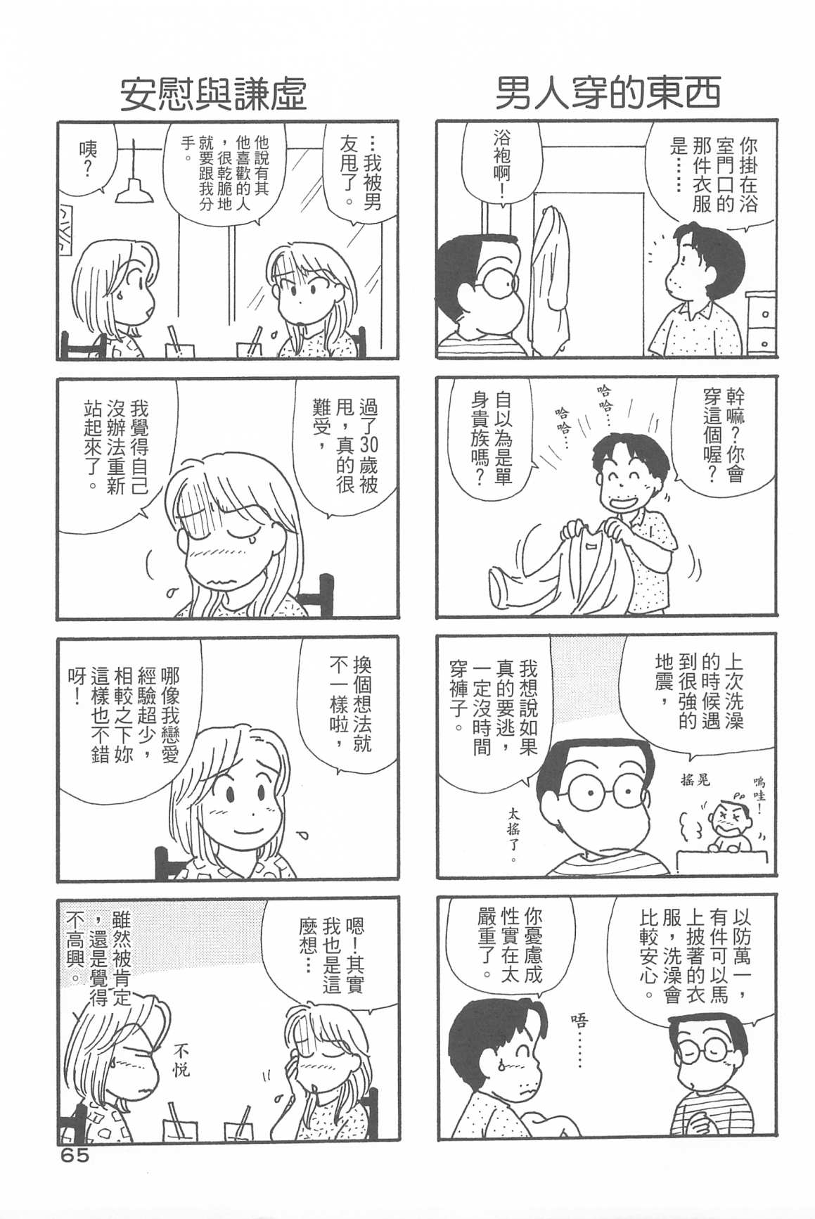 OL进化论韩漫全集-第32卷无删减无遮挡章节图片 