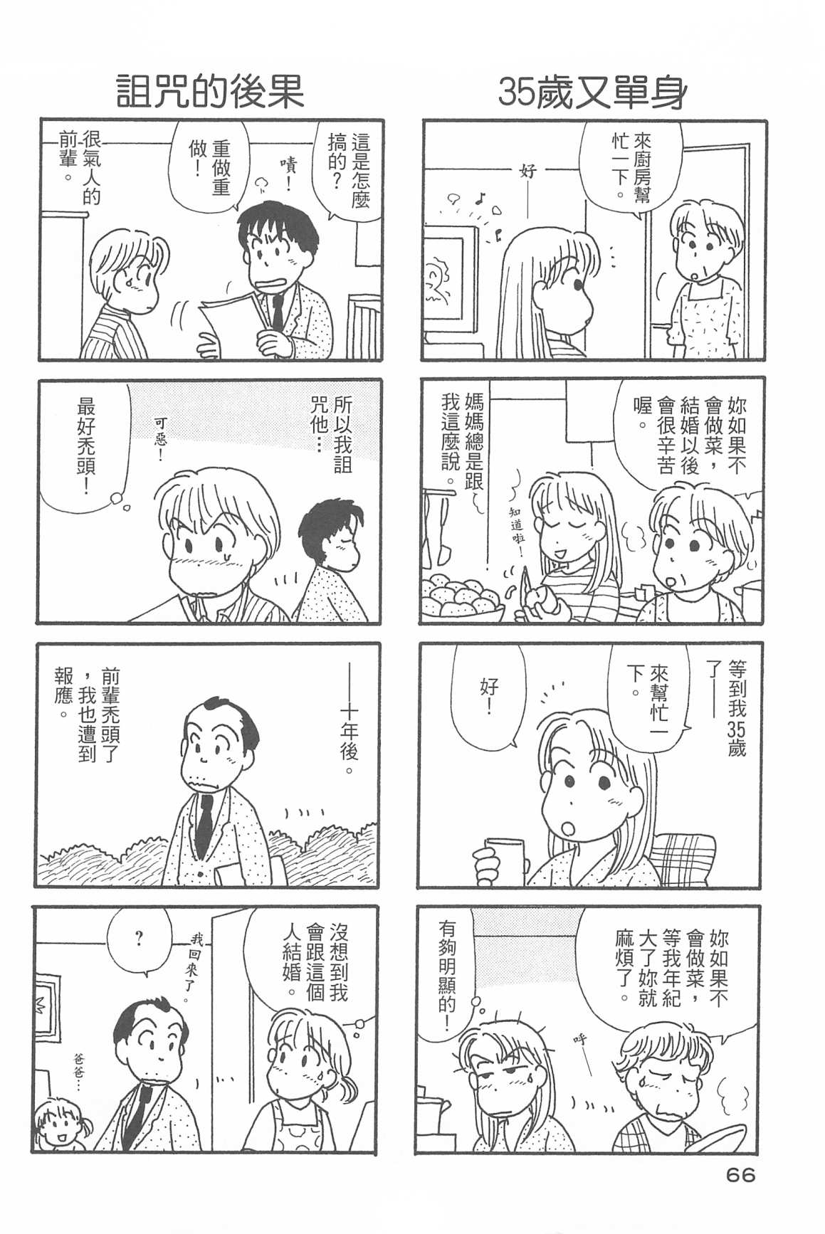 OL进化论韩漫全集-第32卷无删减无遮挡章节图片 