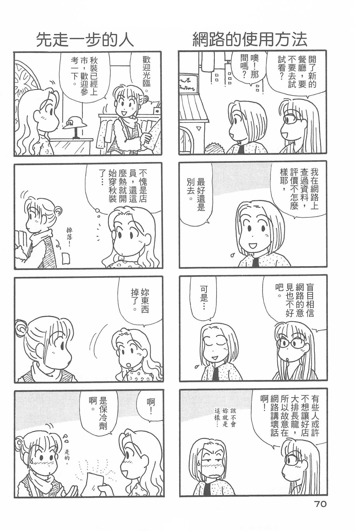 OL进化论韩漫全集-第32卷无删减无遮挡章节图片 