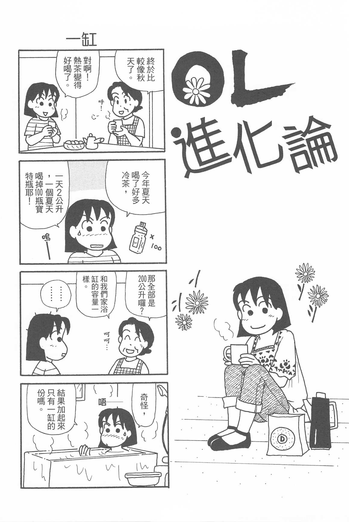 OL进化论韩漫全集-第32卷无删减无遮挡章节图片 