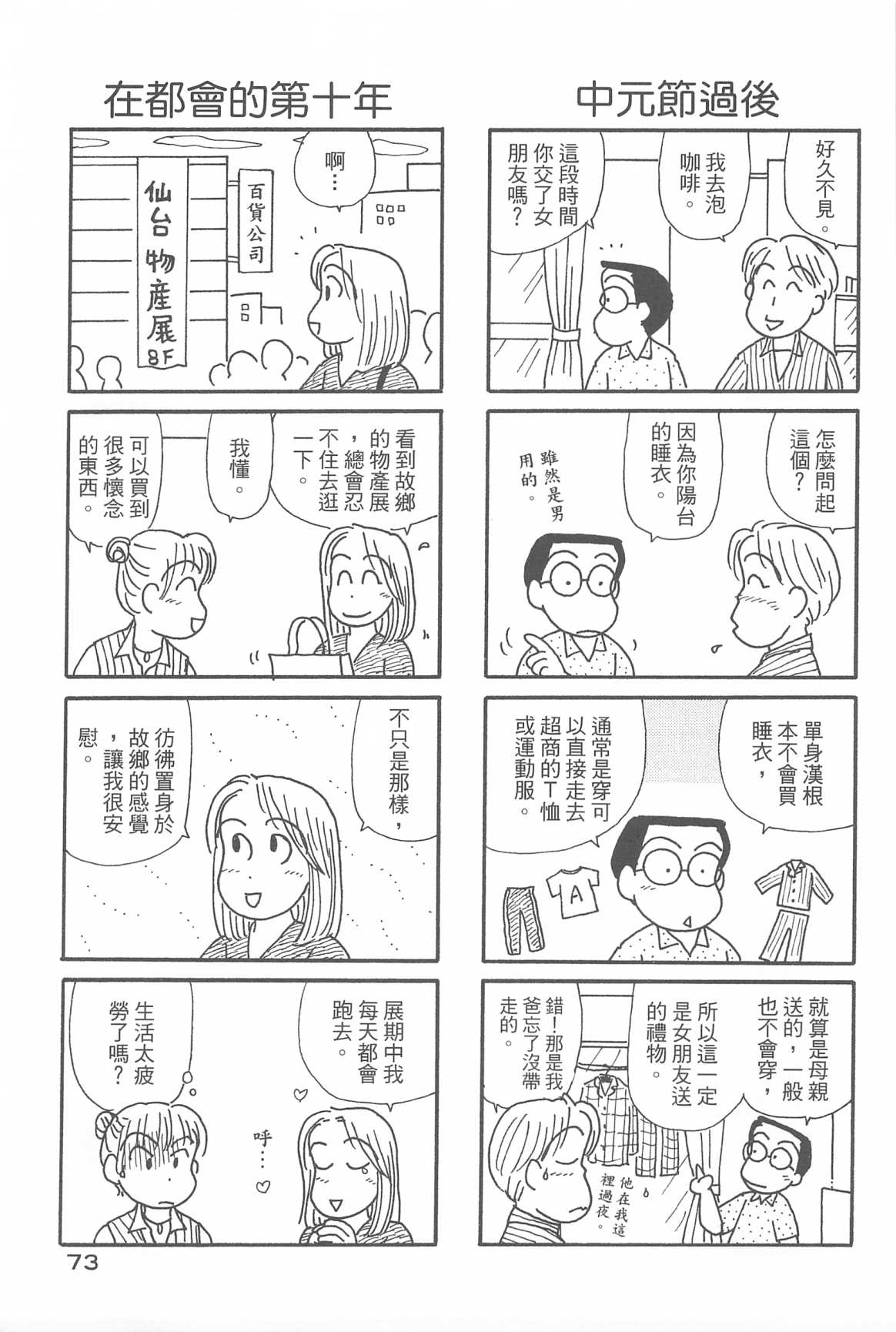 OL进化论韩漫全集-第32卷无删减无遮挡章节图片 