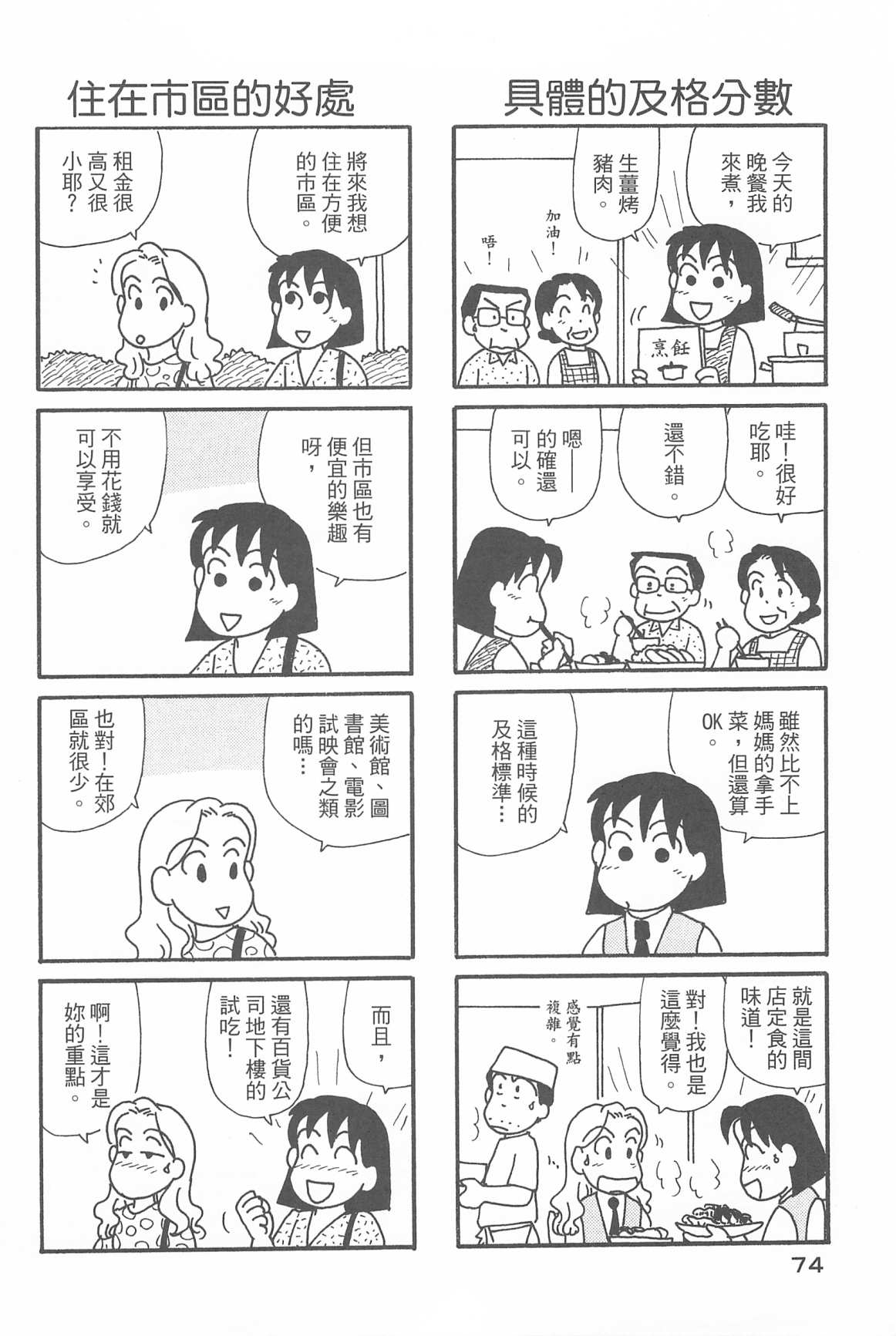 OL进化论韩漫全集-第32卷无删减无遮挡章节图片 