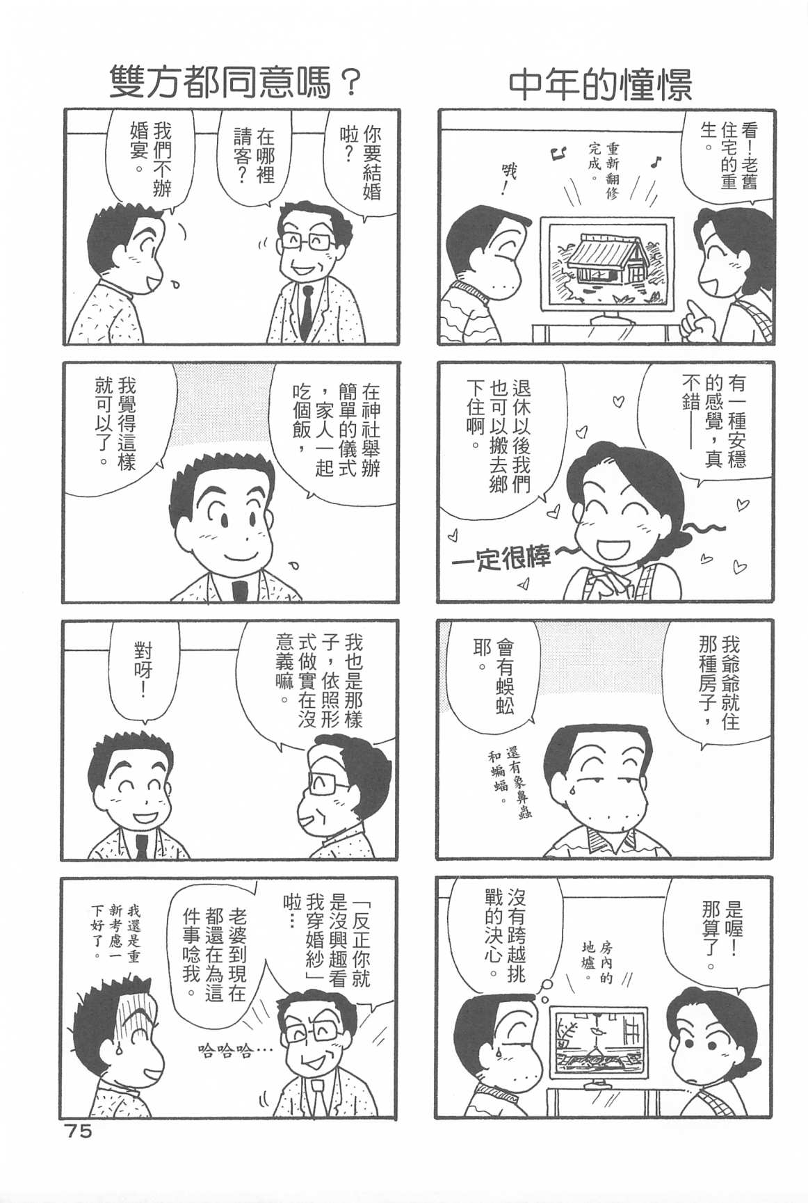 OL进化论韩漫全集-第32卷无删减无遮挡章节图片 