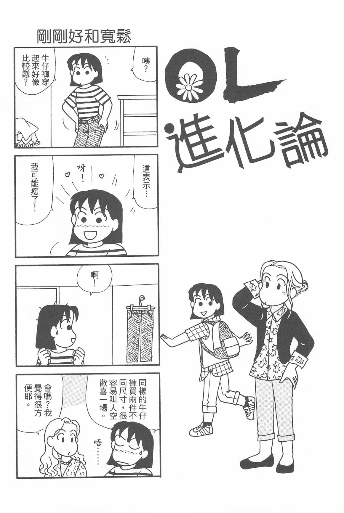 OL进化论韩漫全集-第32卷无删减无遮挡章节图片 