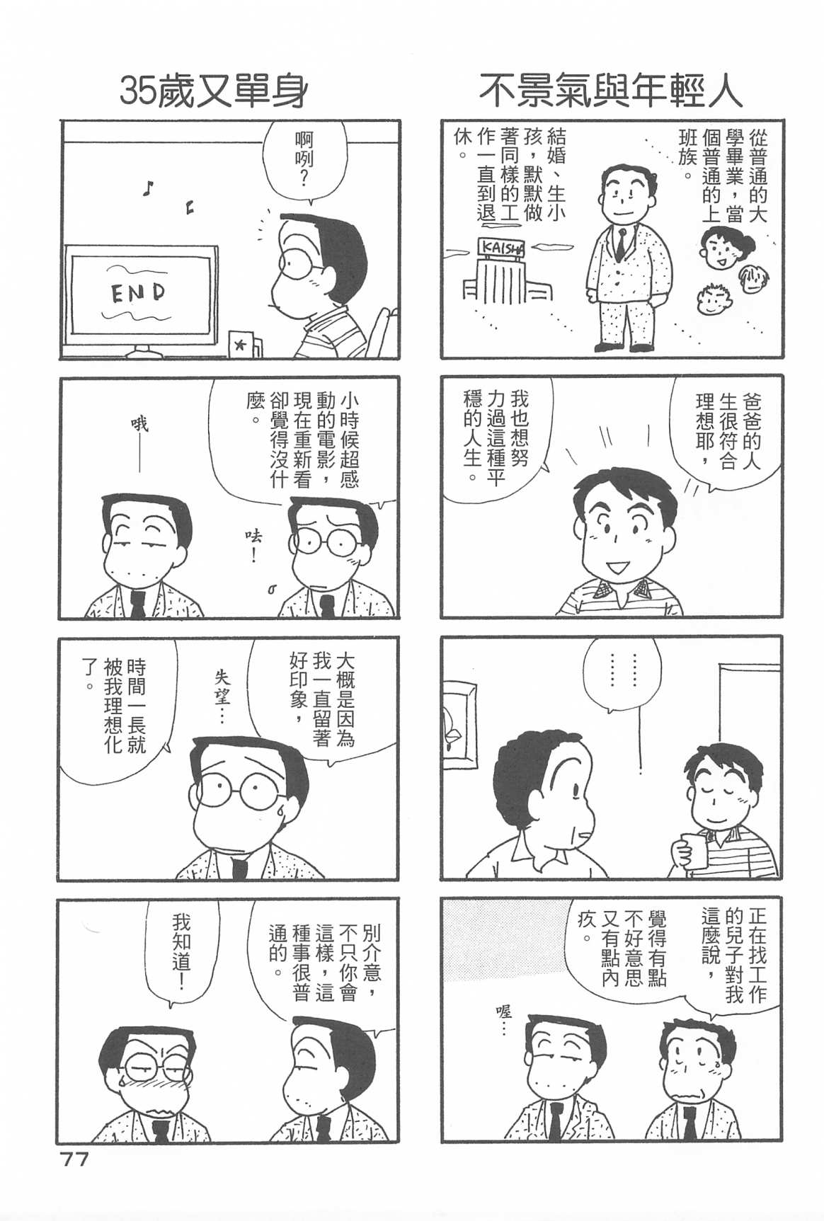 OL进化论韩漫全集-第32卷无删减无遮挡章节图片 