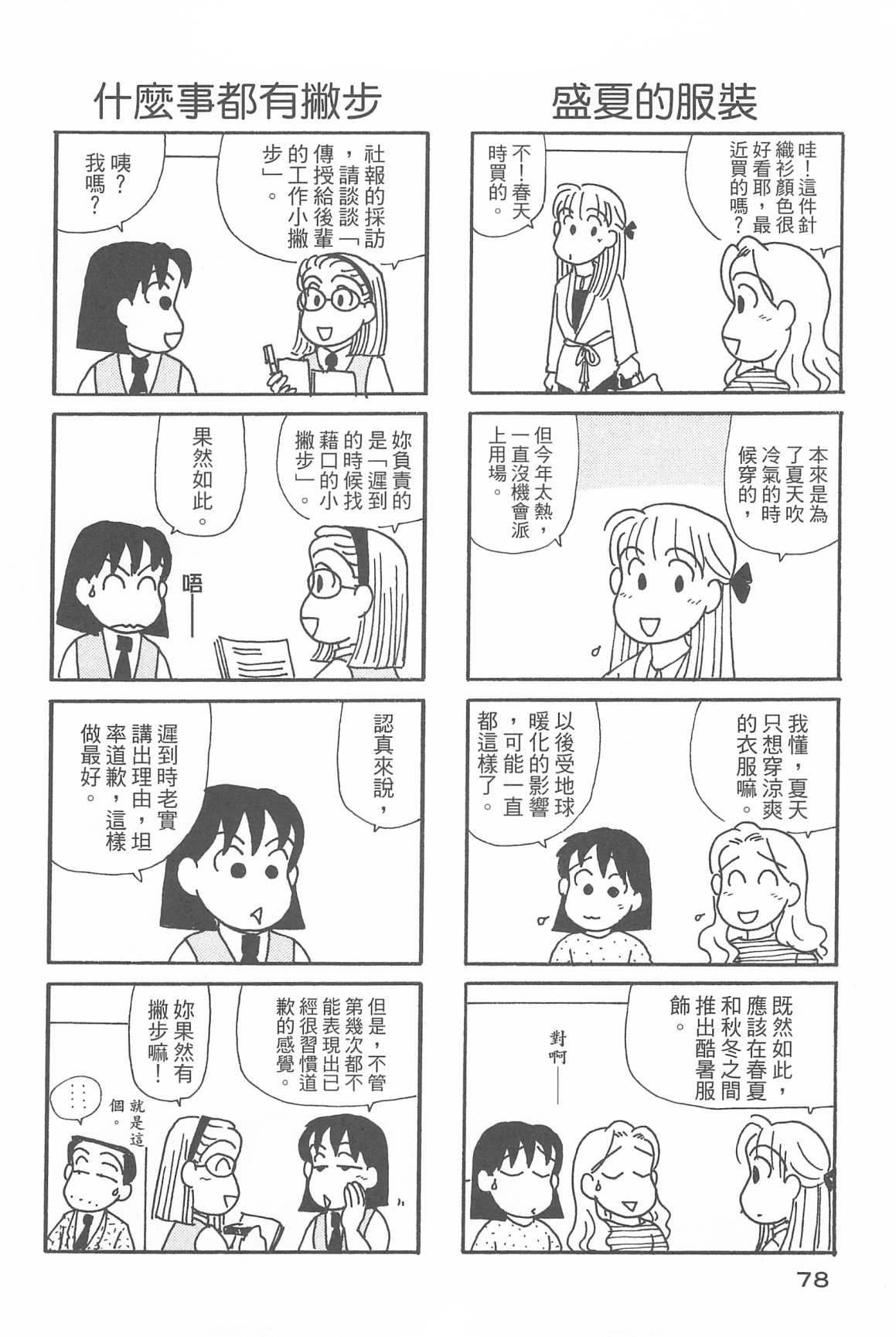 OL进化论韩漫全集-第32卷无删减无遮挡章节图片 