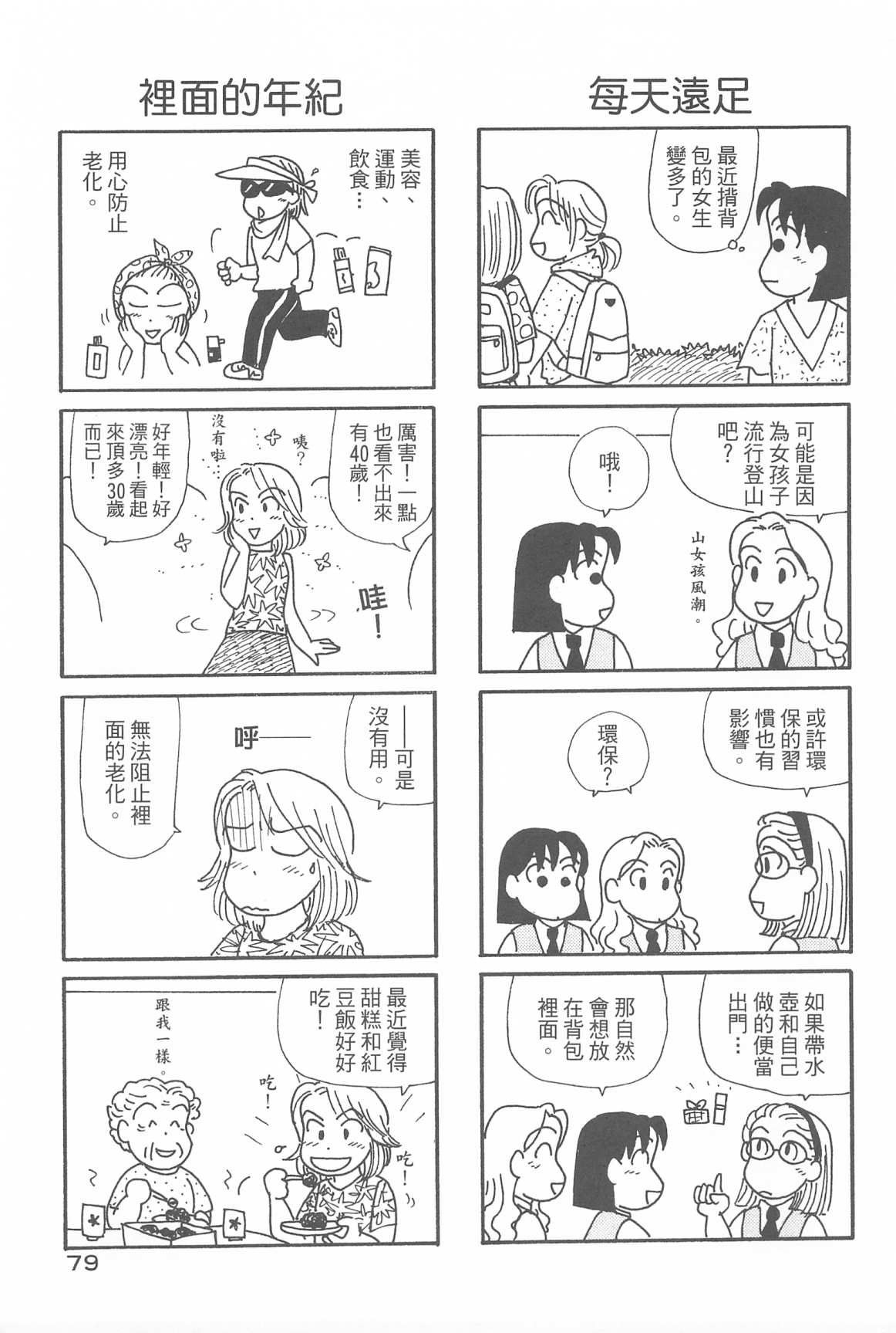 OL进化论韩漫全集-第32卷无删减无遮挡章节图片 