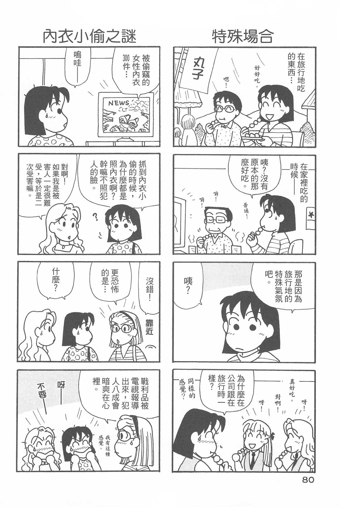 OL进化论韩漫全集-第32卷无删减无遮挡章节图片 