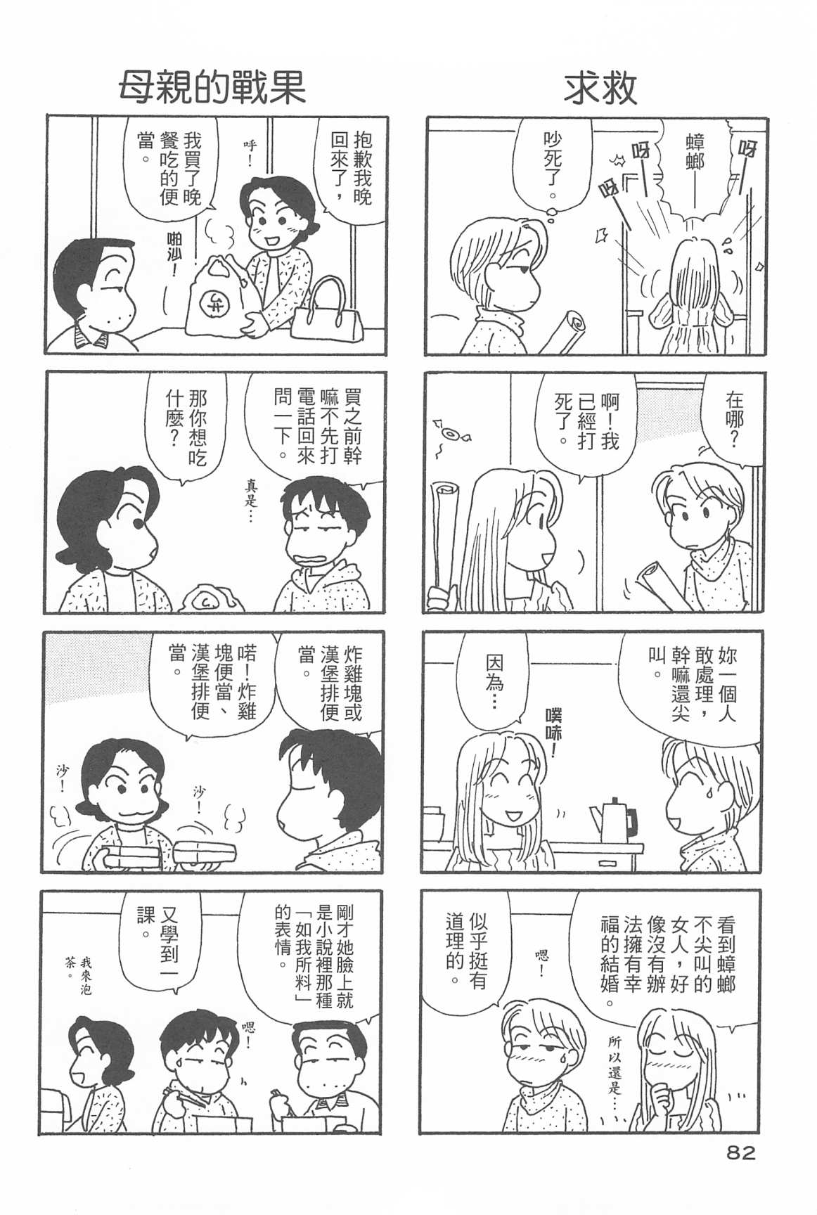 OL进化论韩漫全集-第32卷无删减无遮挡章节图片 