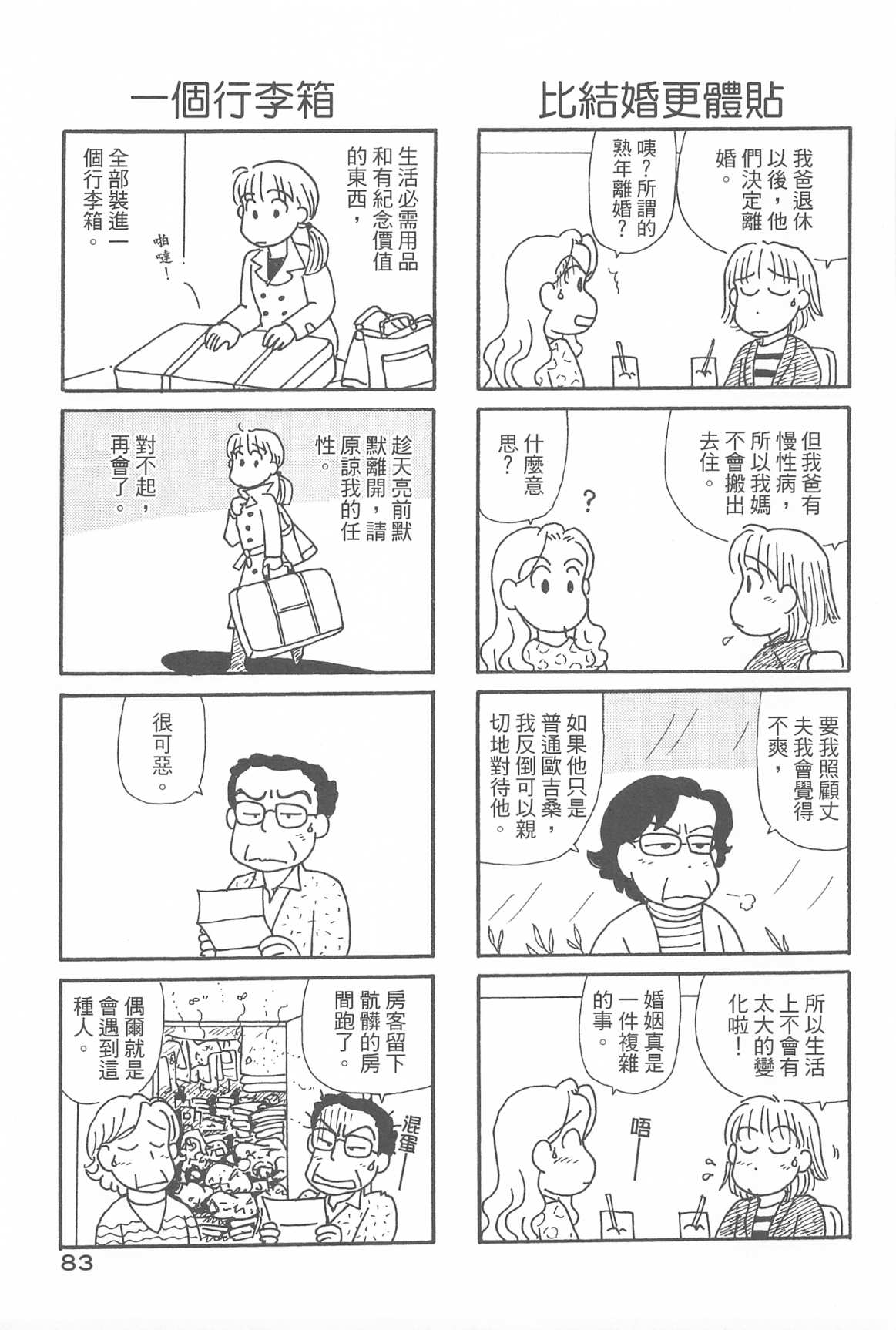 OL进化论韩漫全集-第32卷无删减无遮挡章节图片 