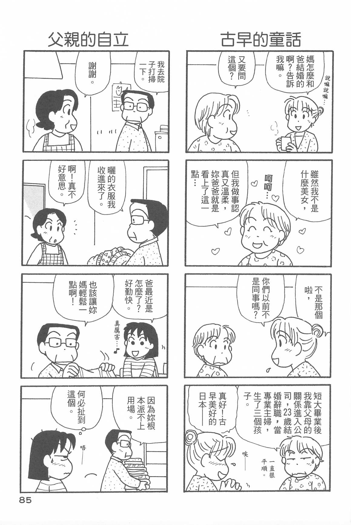 OL进化论韩漫全集-第32卷无删减无遮挡章节图片 