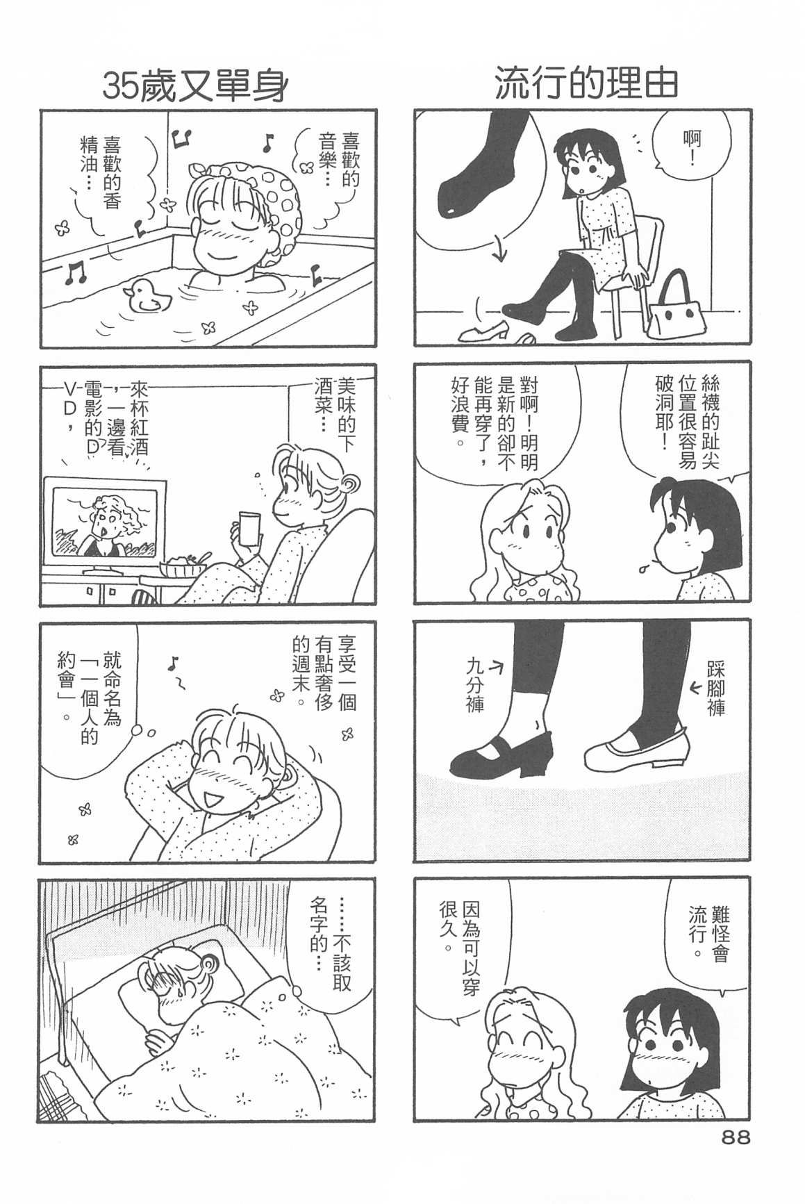 OL进化论韩漫全集-第32卷无删减无遮挡章节图片 