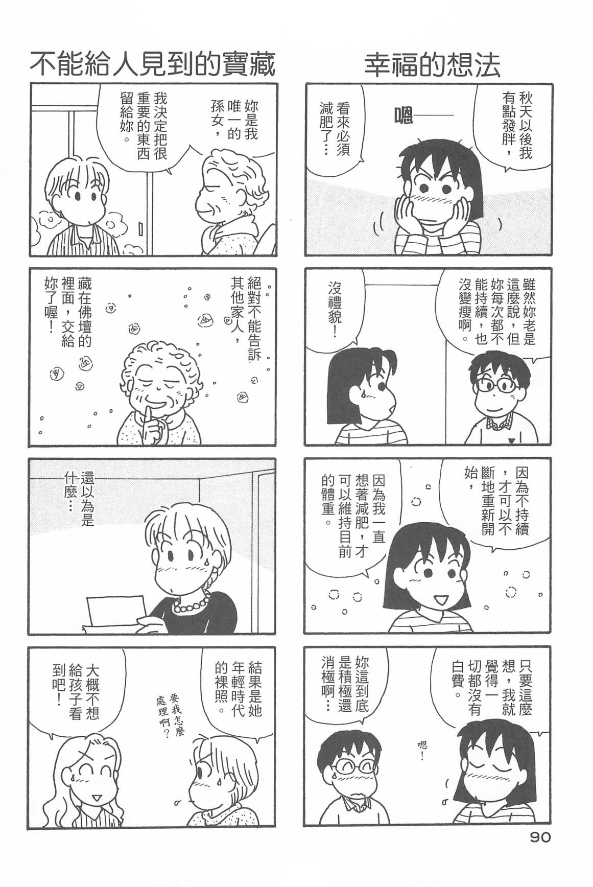 OL进化论韩漫全集-第32卷无删减无遮挡章节图片 