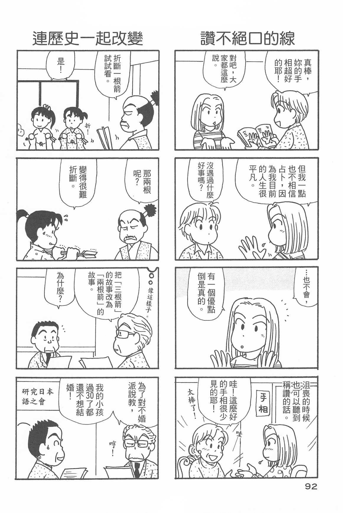 OL进化论韩漫全集-第32卷无删减无遮挡章节图片 