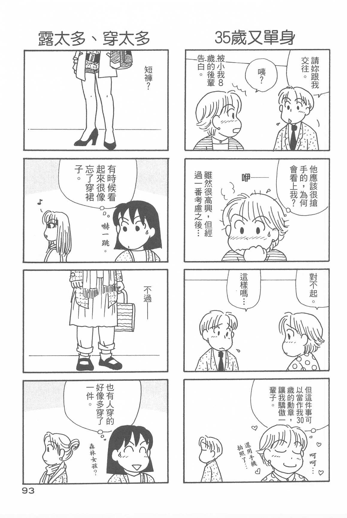 OL进化论韩漫全集-第32卷无删减无遮挡章节图片 