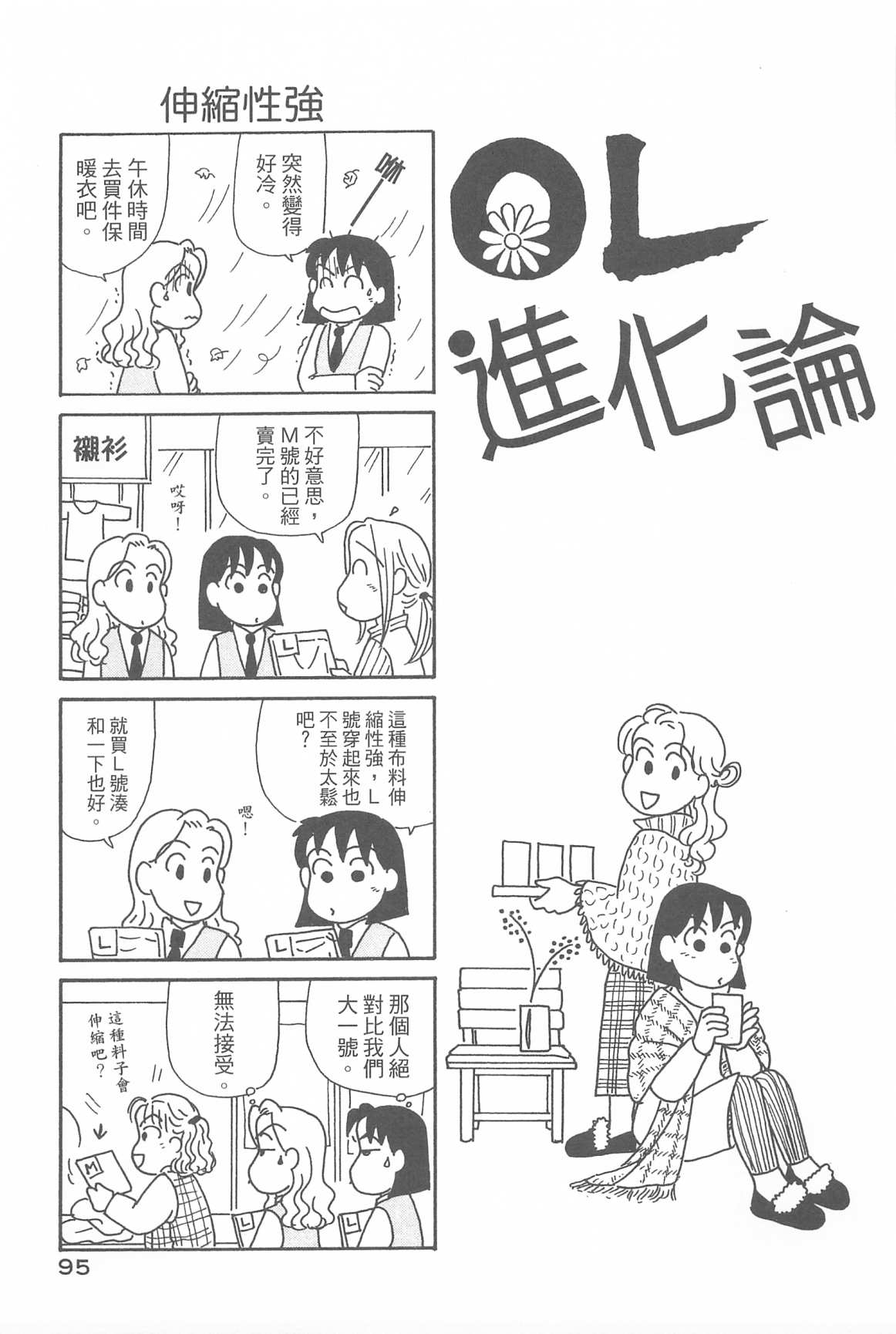 OL进化论韩漫全集-第32卷无删减无遮挡章节图片 