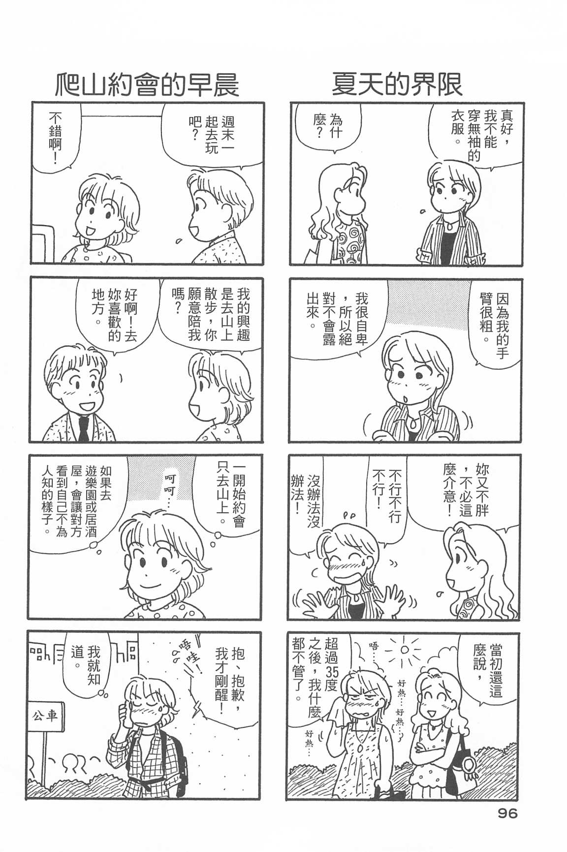 OL进化论韩漫全集-第33卷无删减无遮挡章节图片 