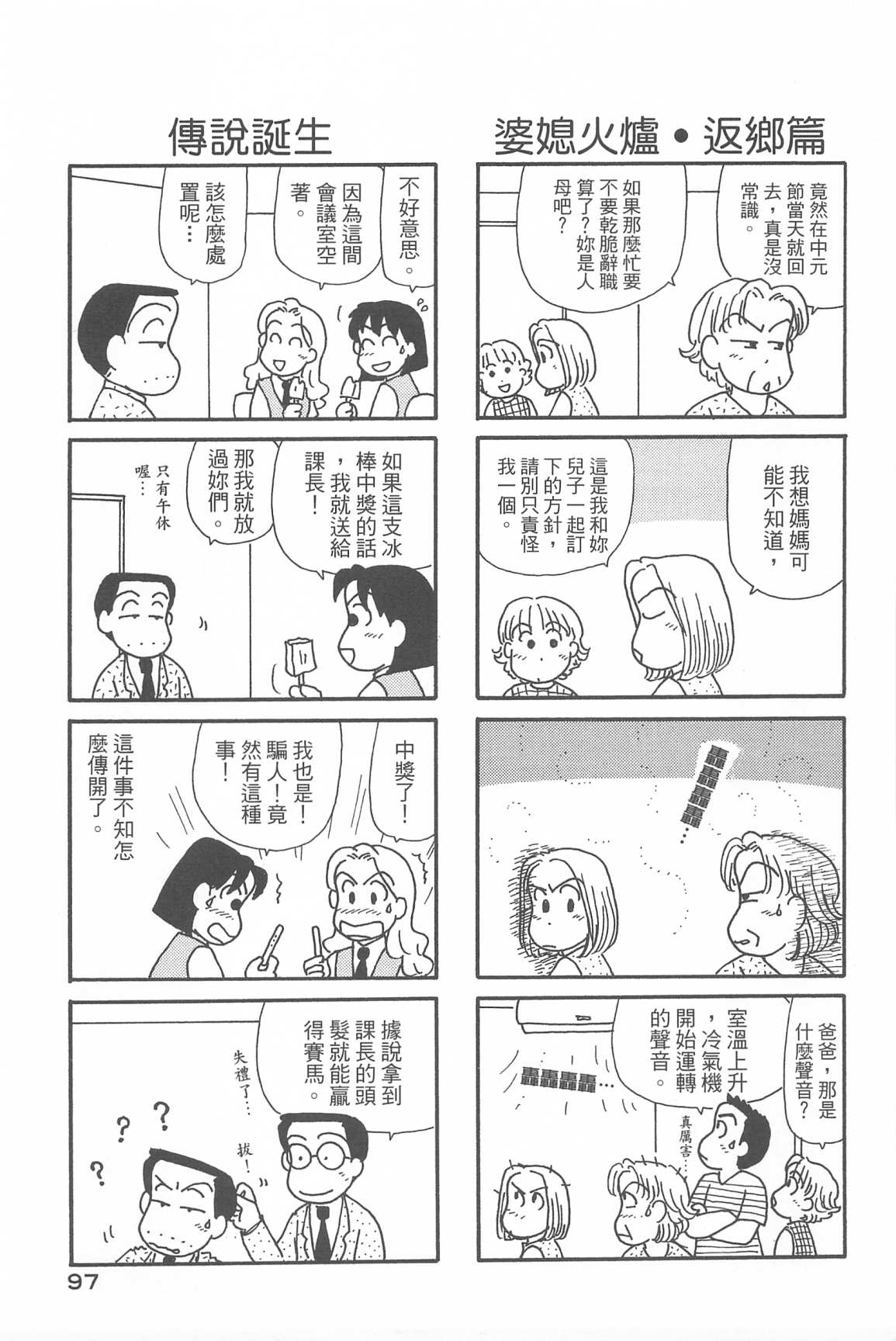 OL进化论韩漫全集-第33卷无删减无遮挡章节图片 