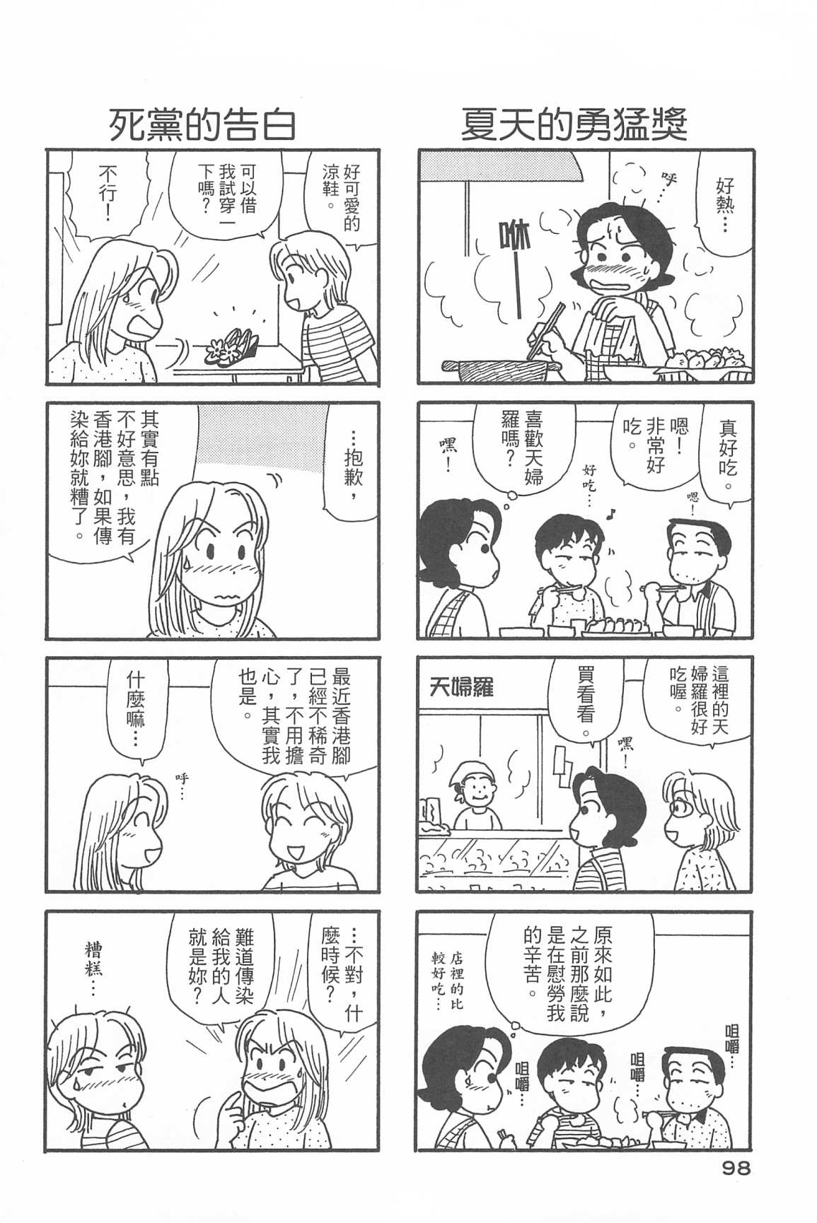 OL进化论韩漫全集-第33卷无删减无遮挡章节图片 