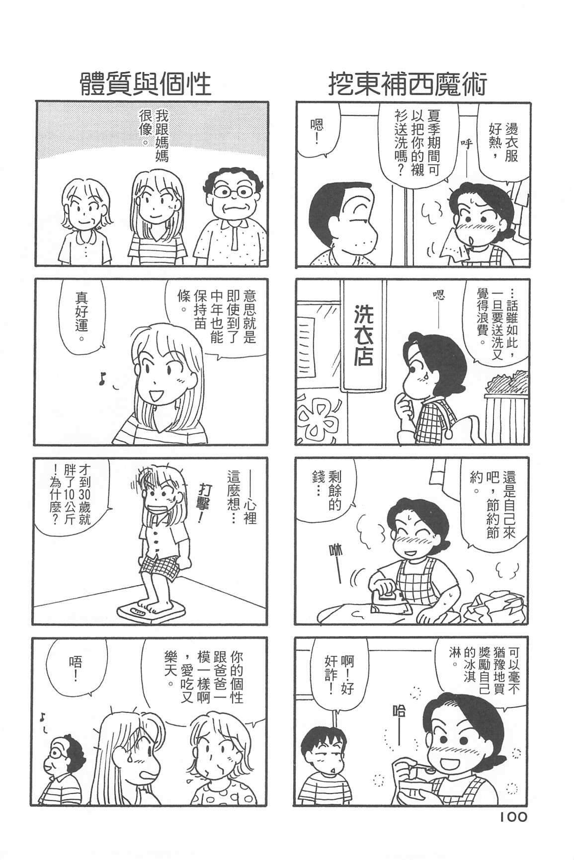 OL进化论韩漫全集-第33卷无删减无遮挡章节图片 