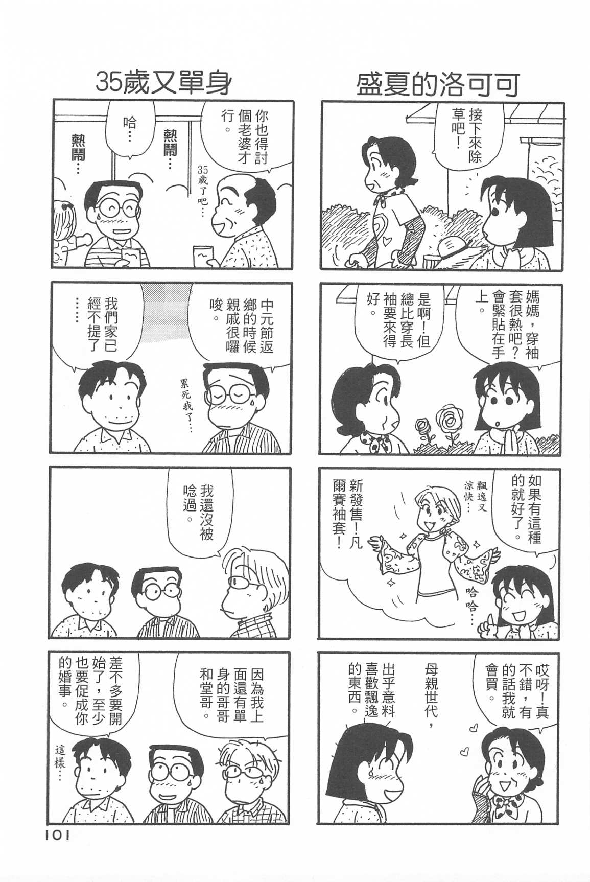 OL进化论韩漫全集-第33卷无删减无遮挡章节图片 