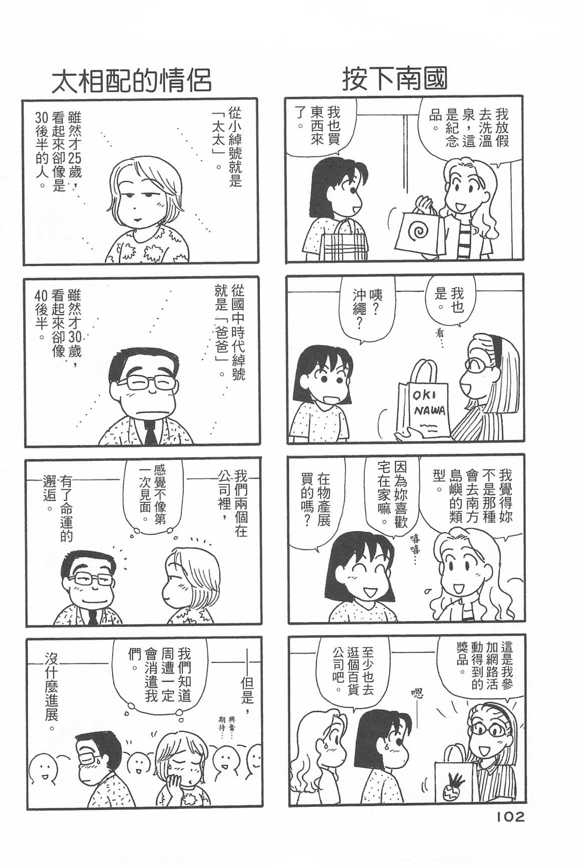 OL进化论韩漫全集-第33卷无删减无遮挡章节图片 