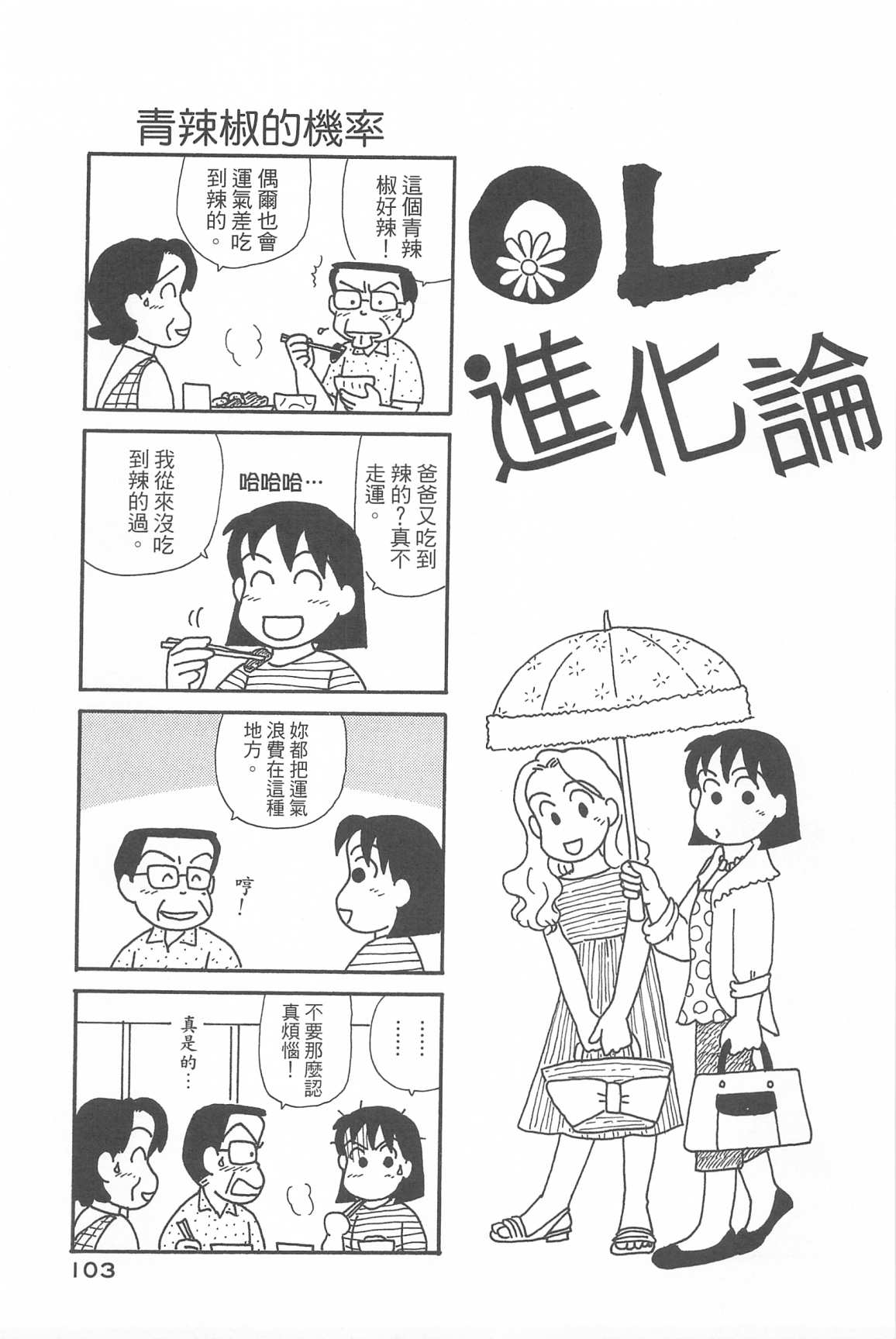 OL进化论韩漫全集-第33卷无删减无遮挡章节图片 