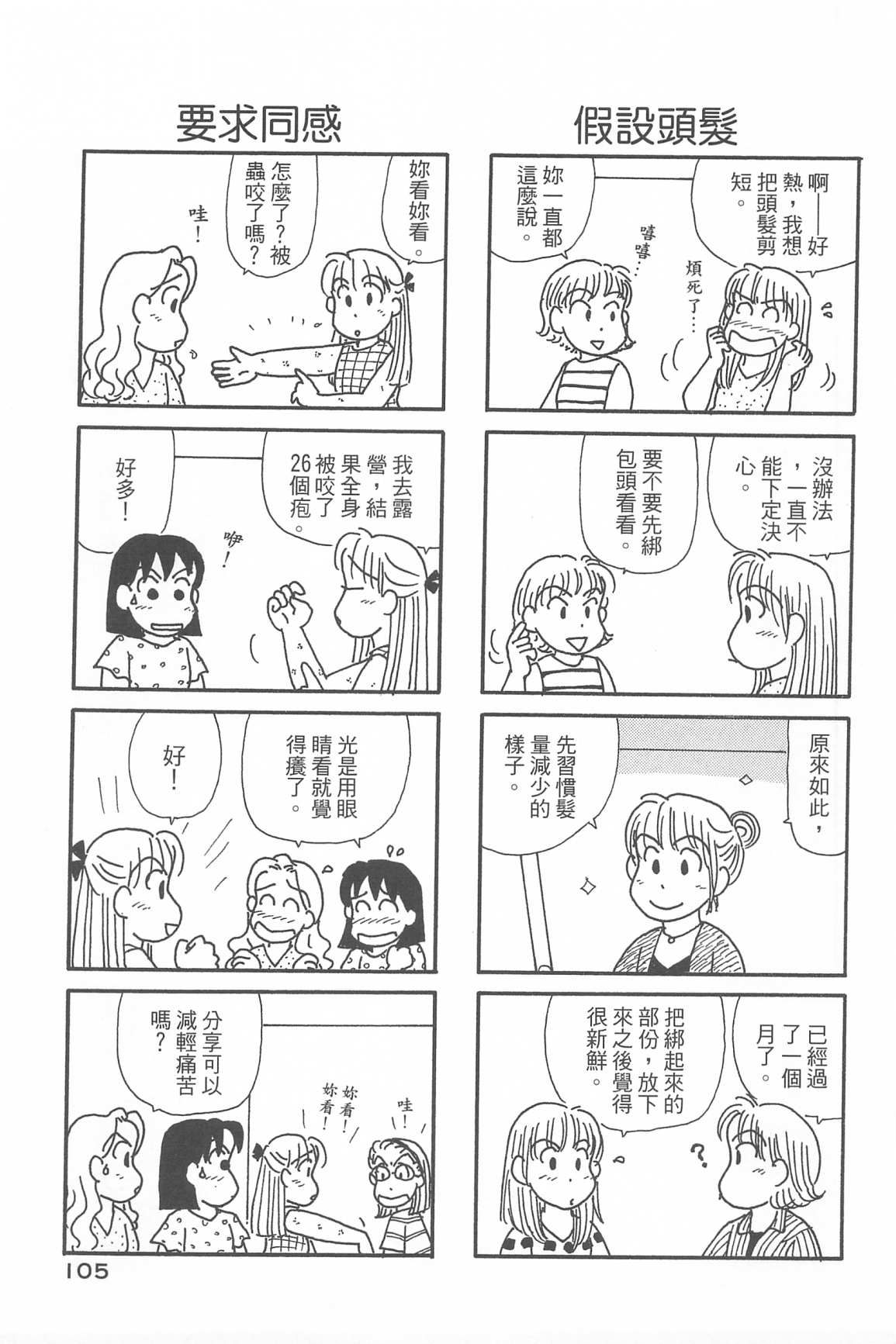 OL进化论韩漫全集-第33卷无删减无遮挡章节图片 