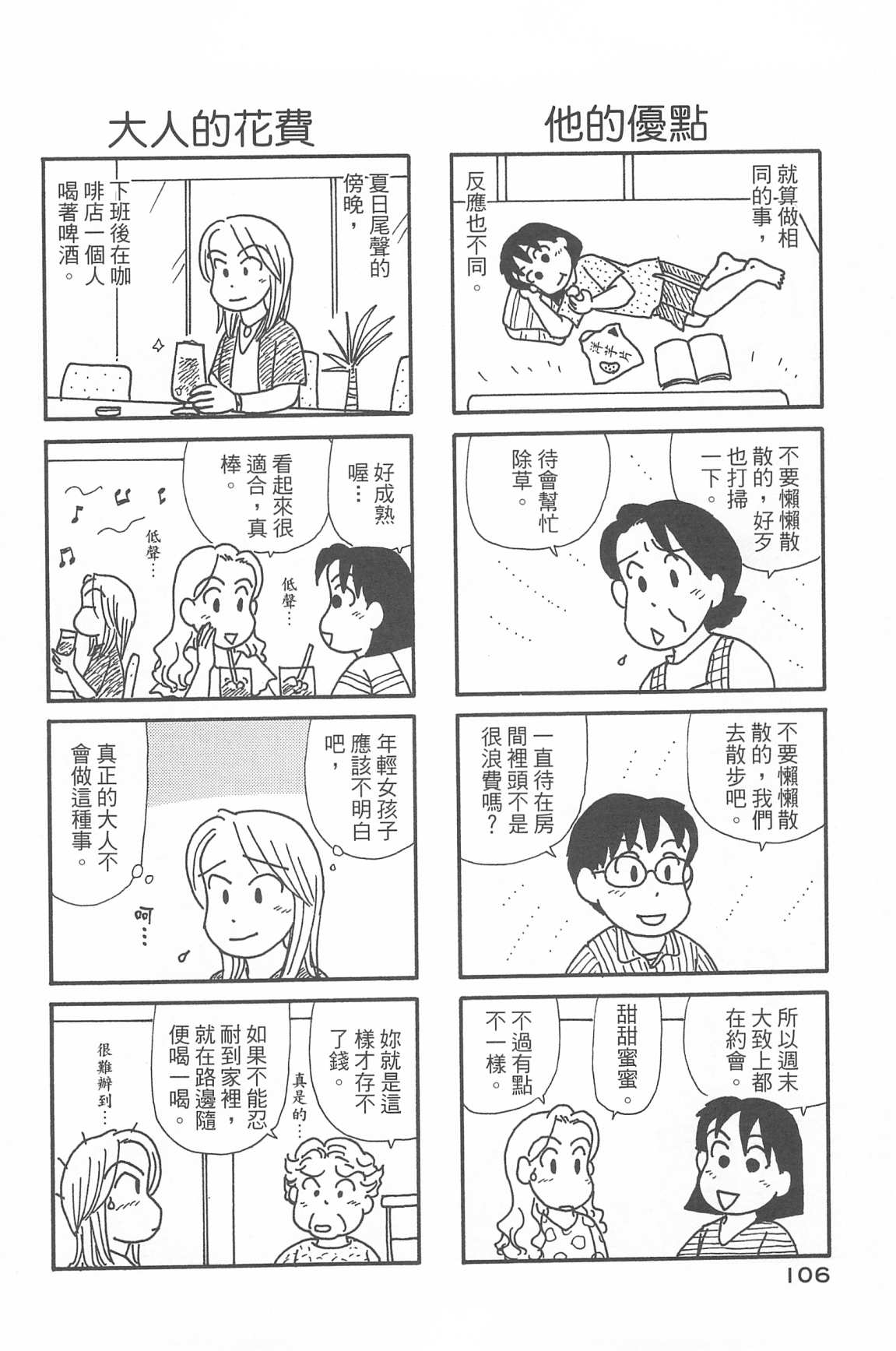OL进化论韩漫全集-第33卷无删减无遮挡章节图片 