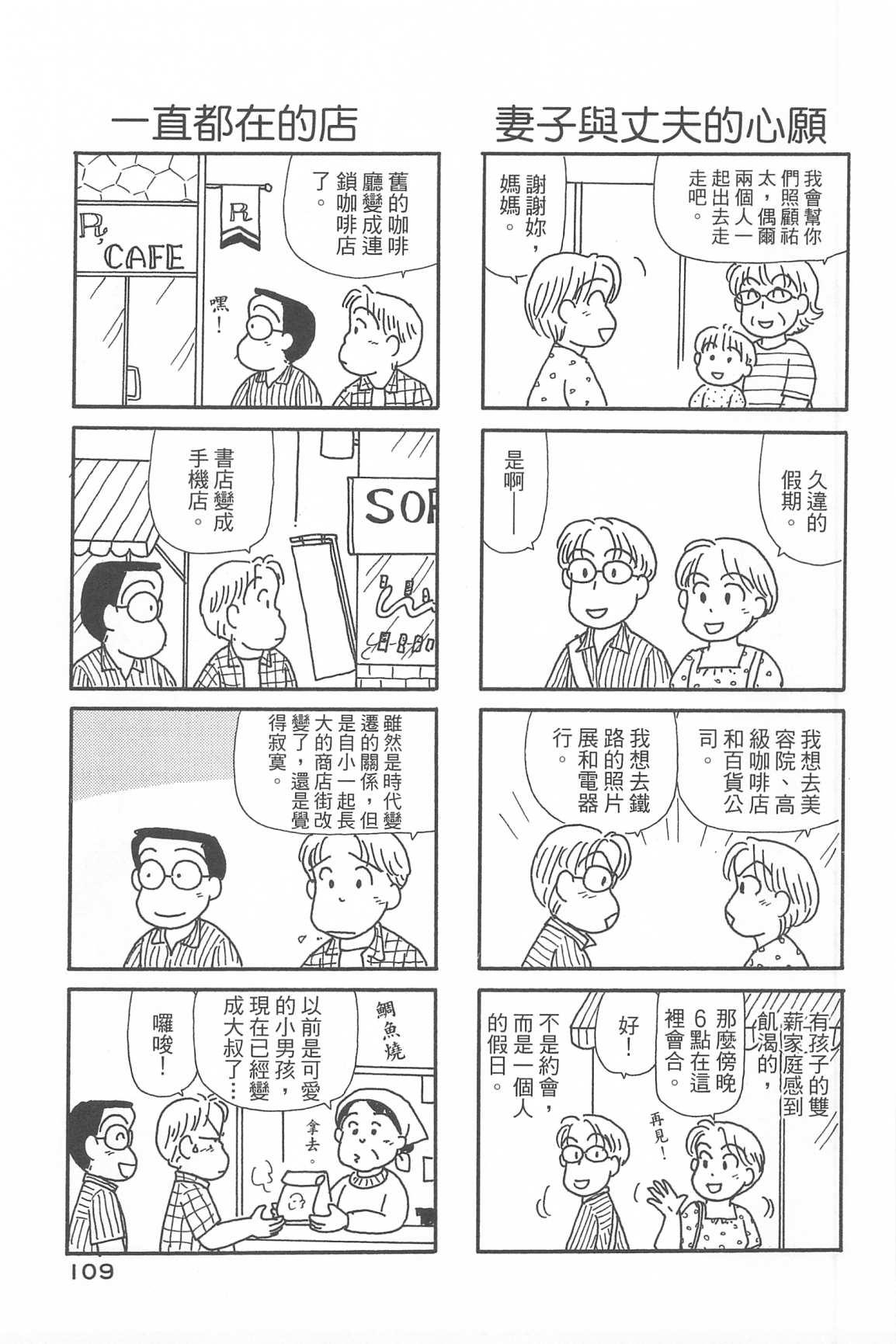 OL进化论韩漫全集-第33卷无删减无遮挡章节图片 