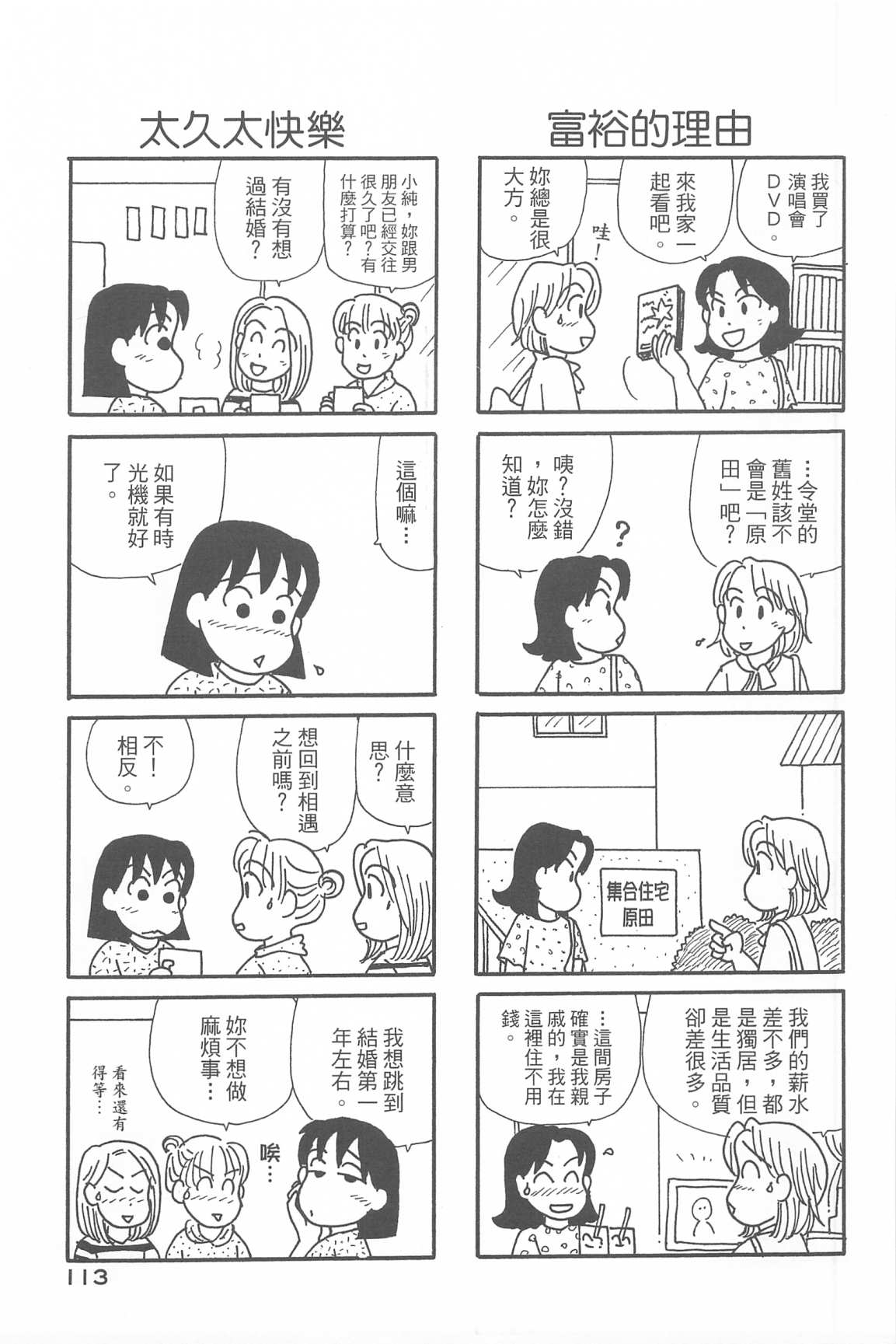 OL进化论韩漫全集-第33卷无删减无遮挡章节图片 