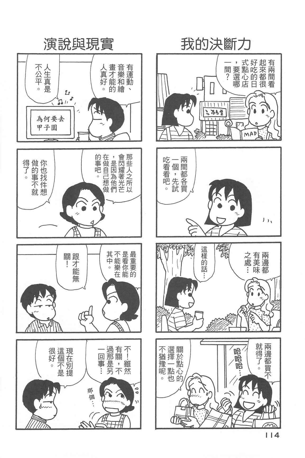 OL进化论韩漫全集-第33卷无删减无遮挡章节图片 