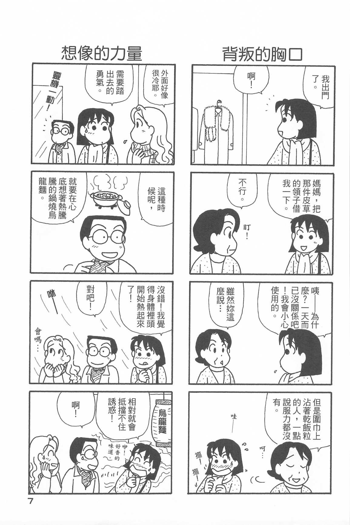 OL进化论韩漫全集-第33卷无删减无遮挡章节图片 