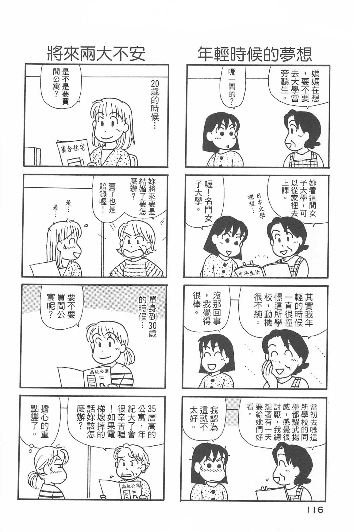OL进化论韩漫全集-第33卷无删减无遮挡章节图片 
