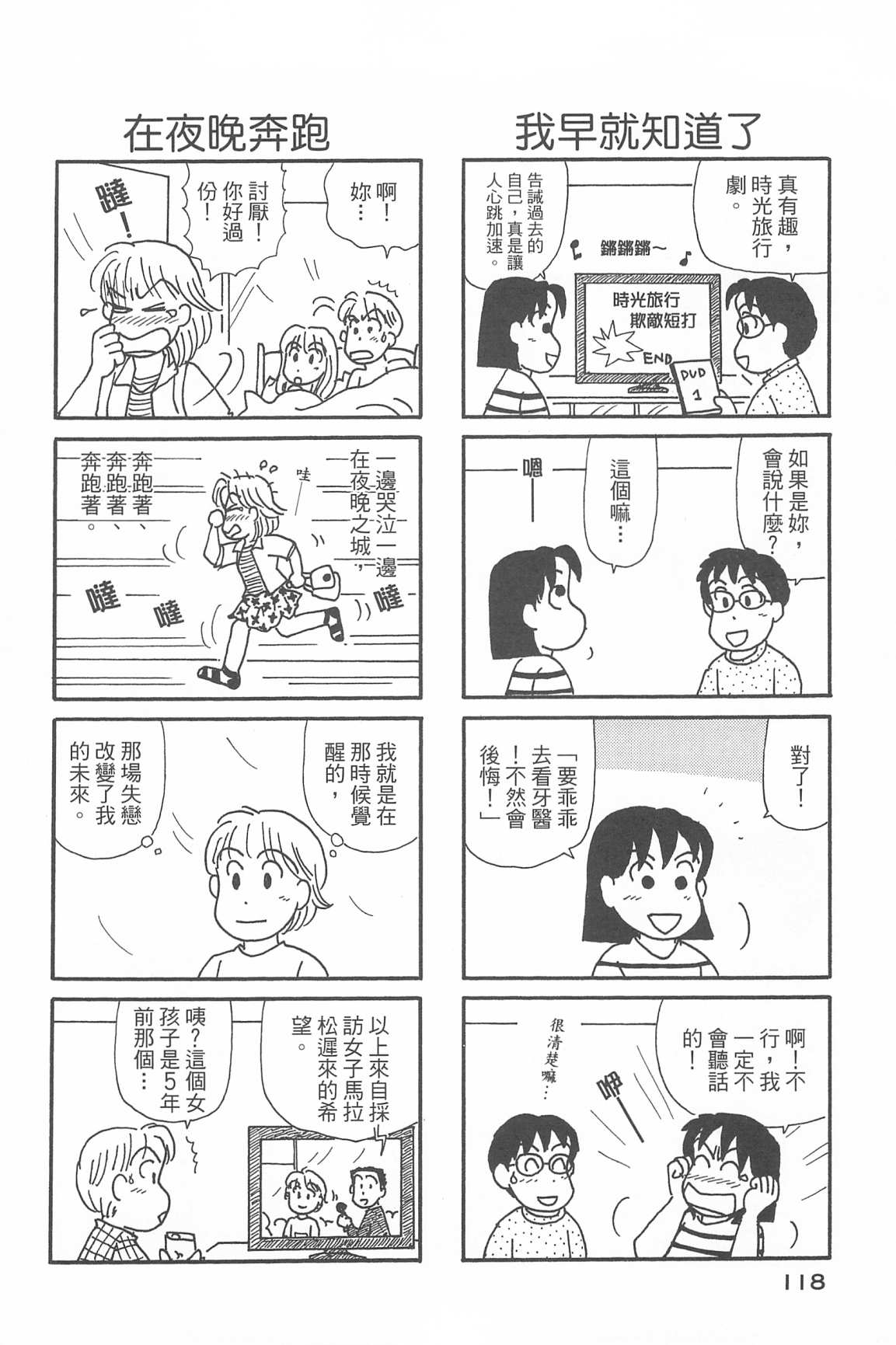 OL进化论韩漫全集-第33卷无删减无遮挡章节图片 